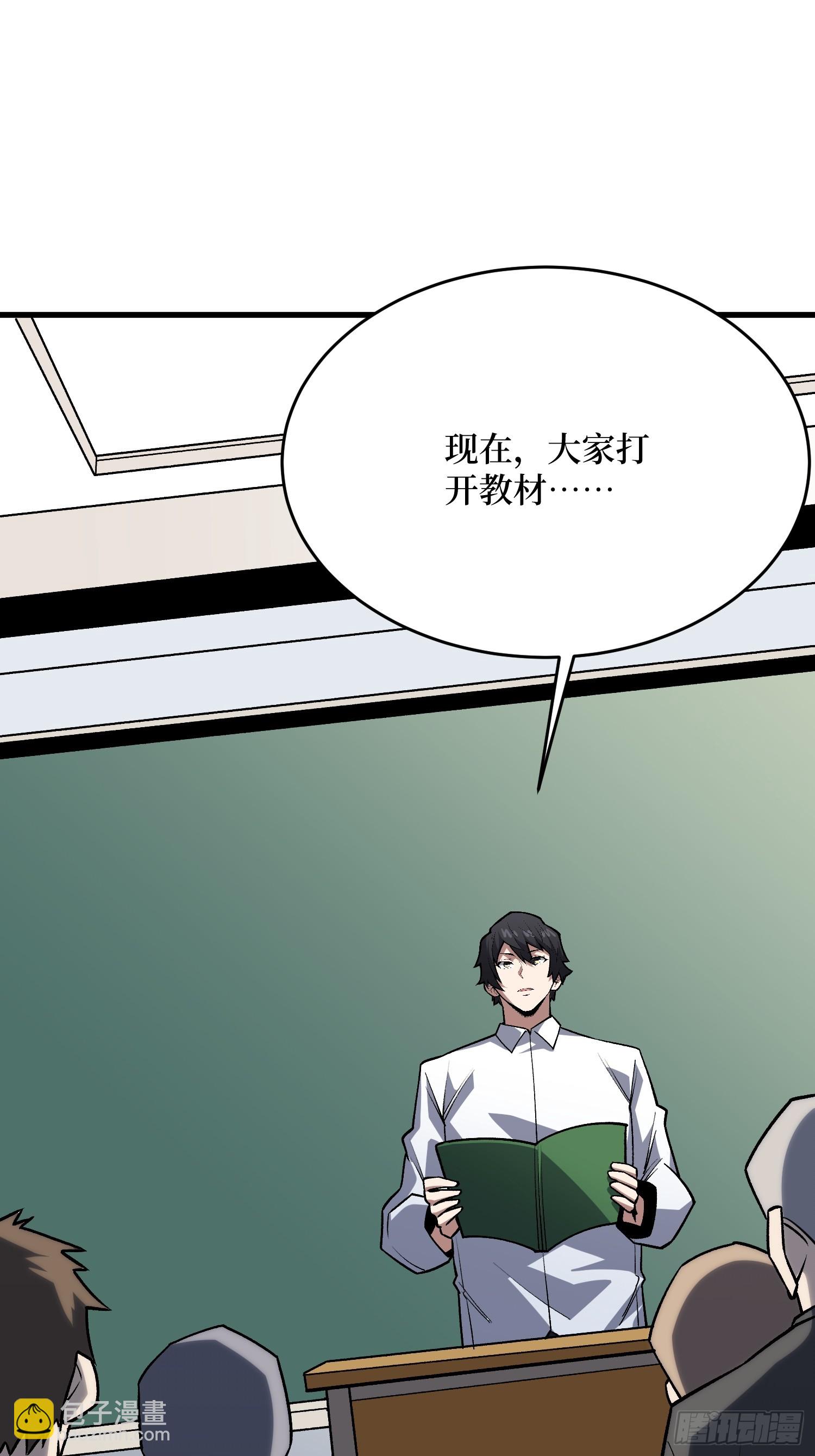 第319话 欢喜村运新娘(1/2)-第320话