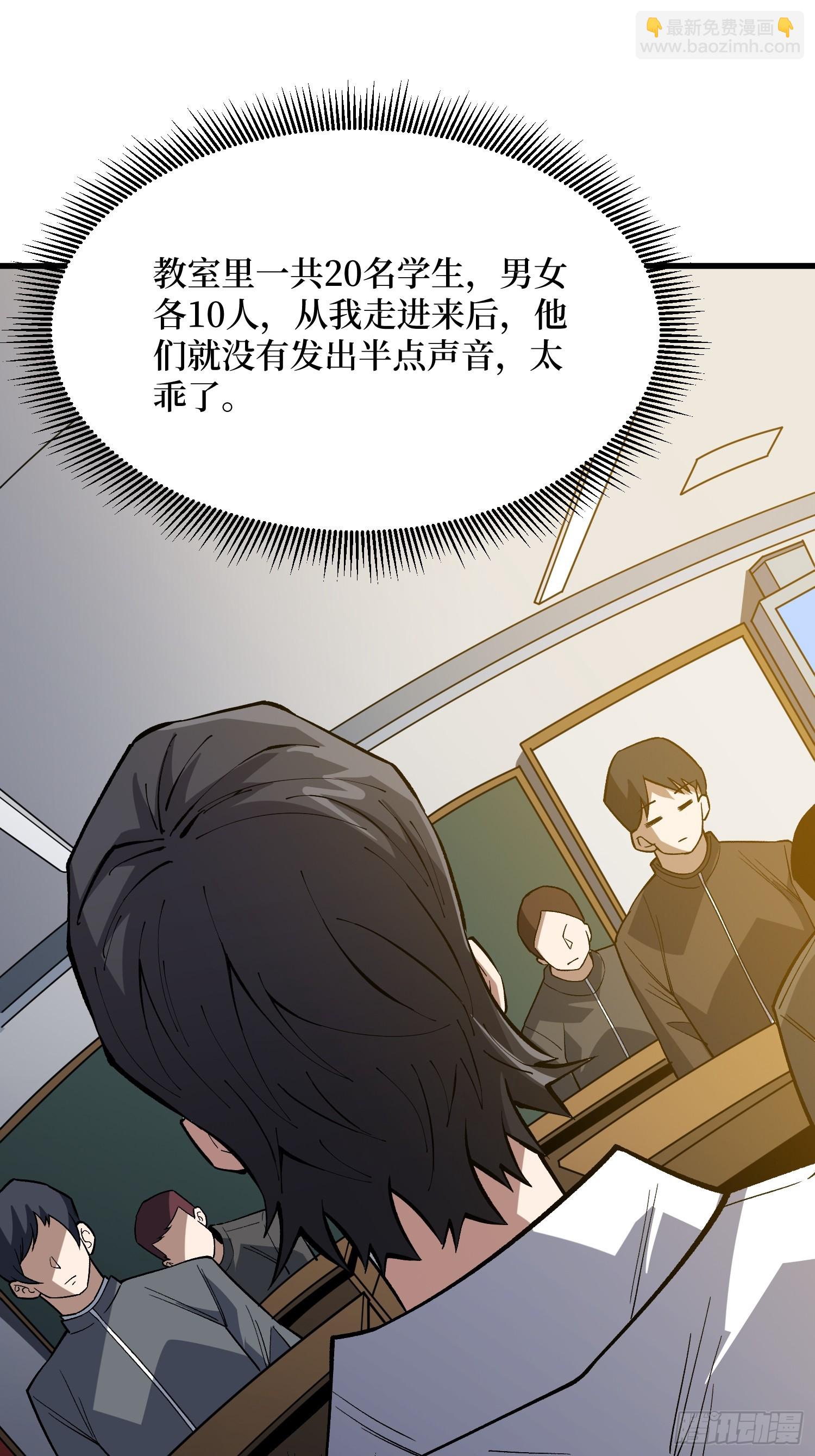 第319话 欢喜村运新娘(1/2)-第320话