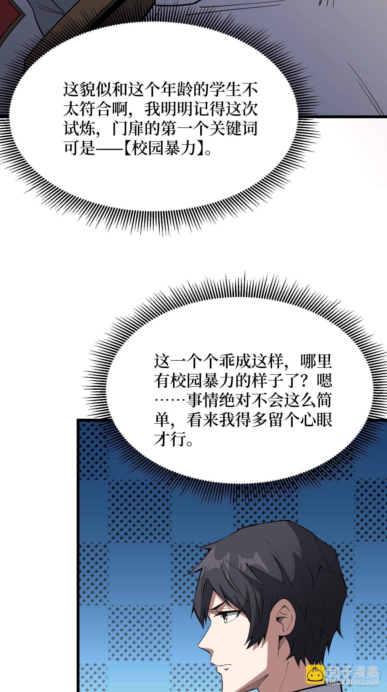 第319话 欢喜村运新娘(1/2)-第320话