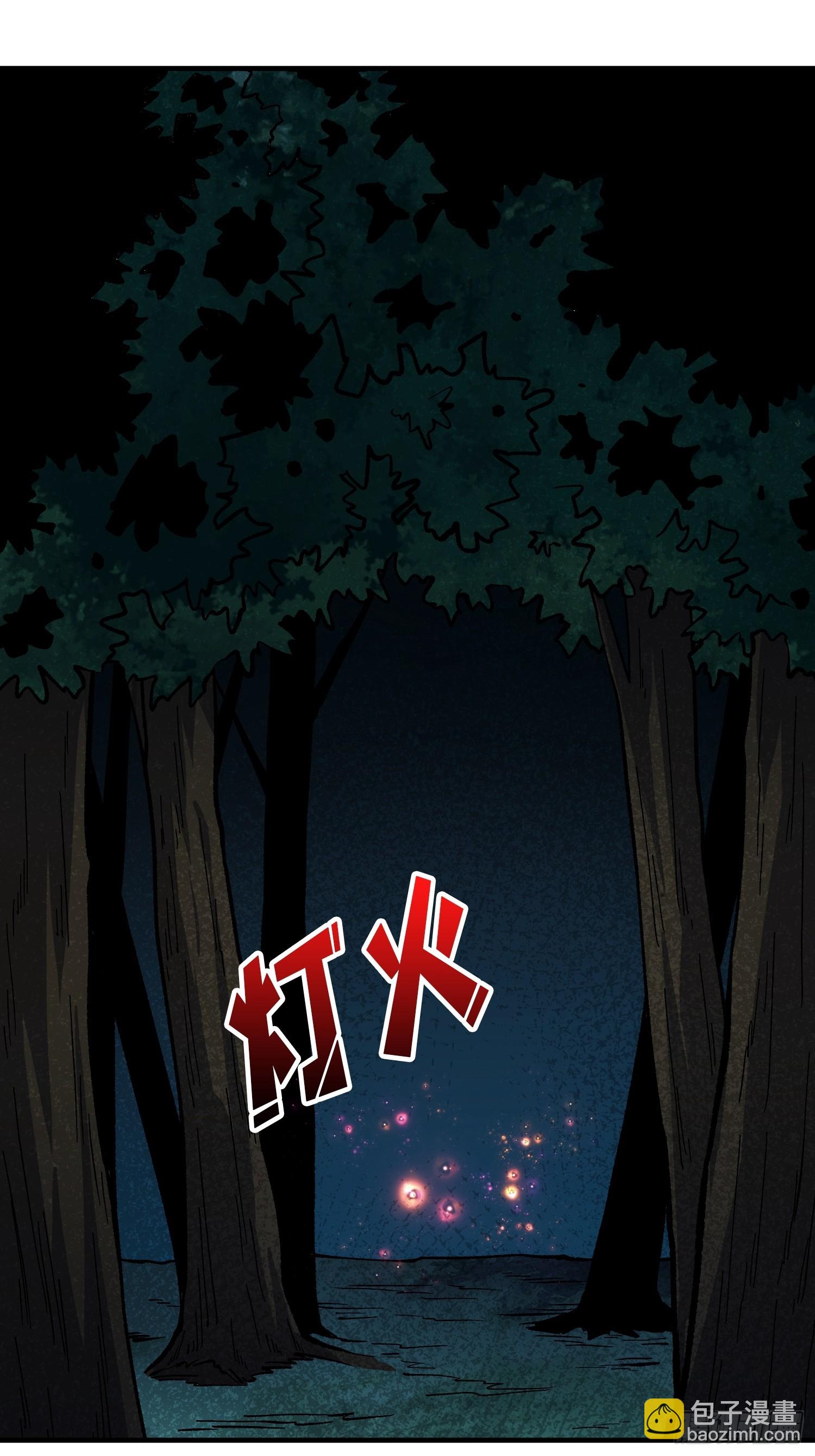 第319话 欢喜村运新娘(1/2)-第320话