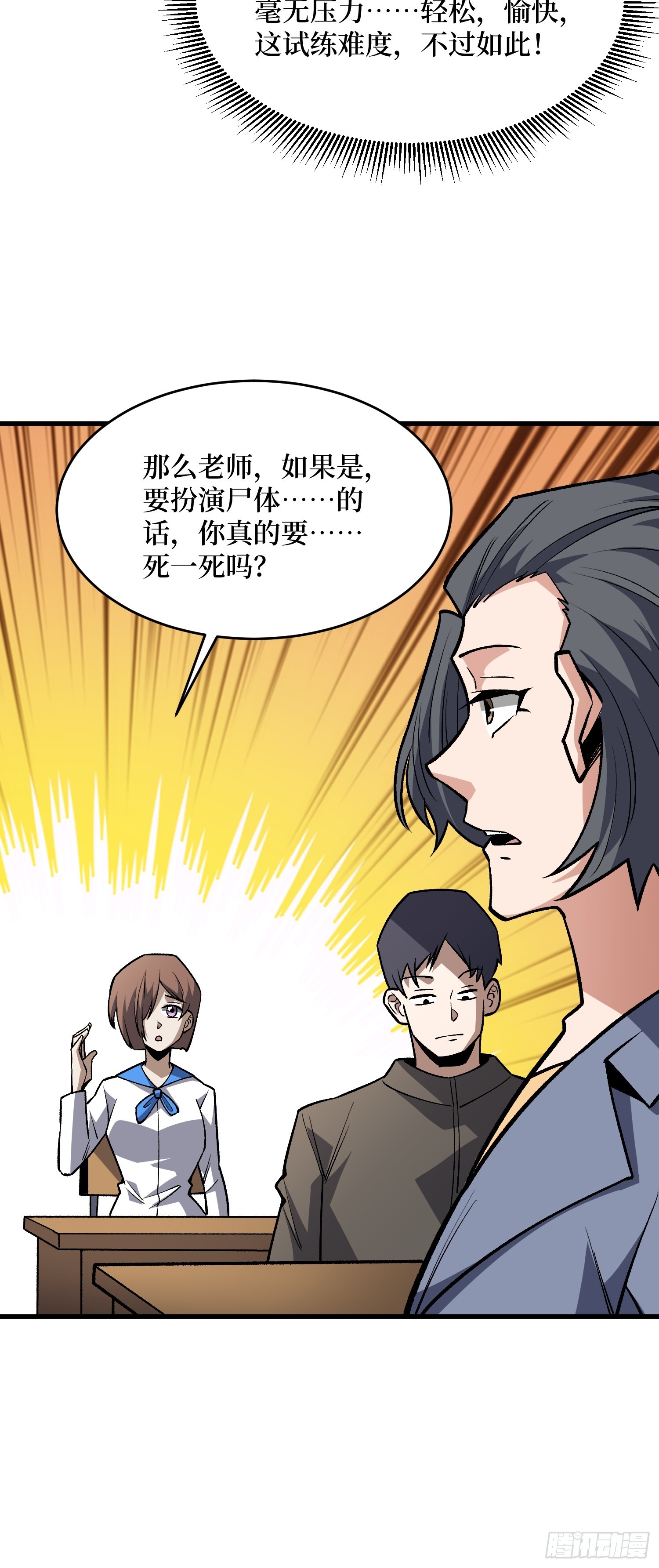 第321话 废弃洋房(1/2)-第322话