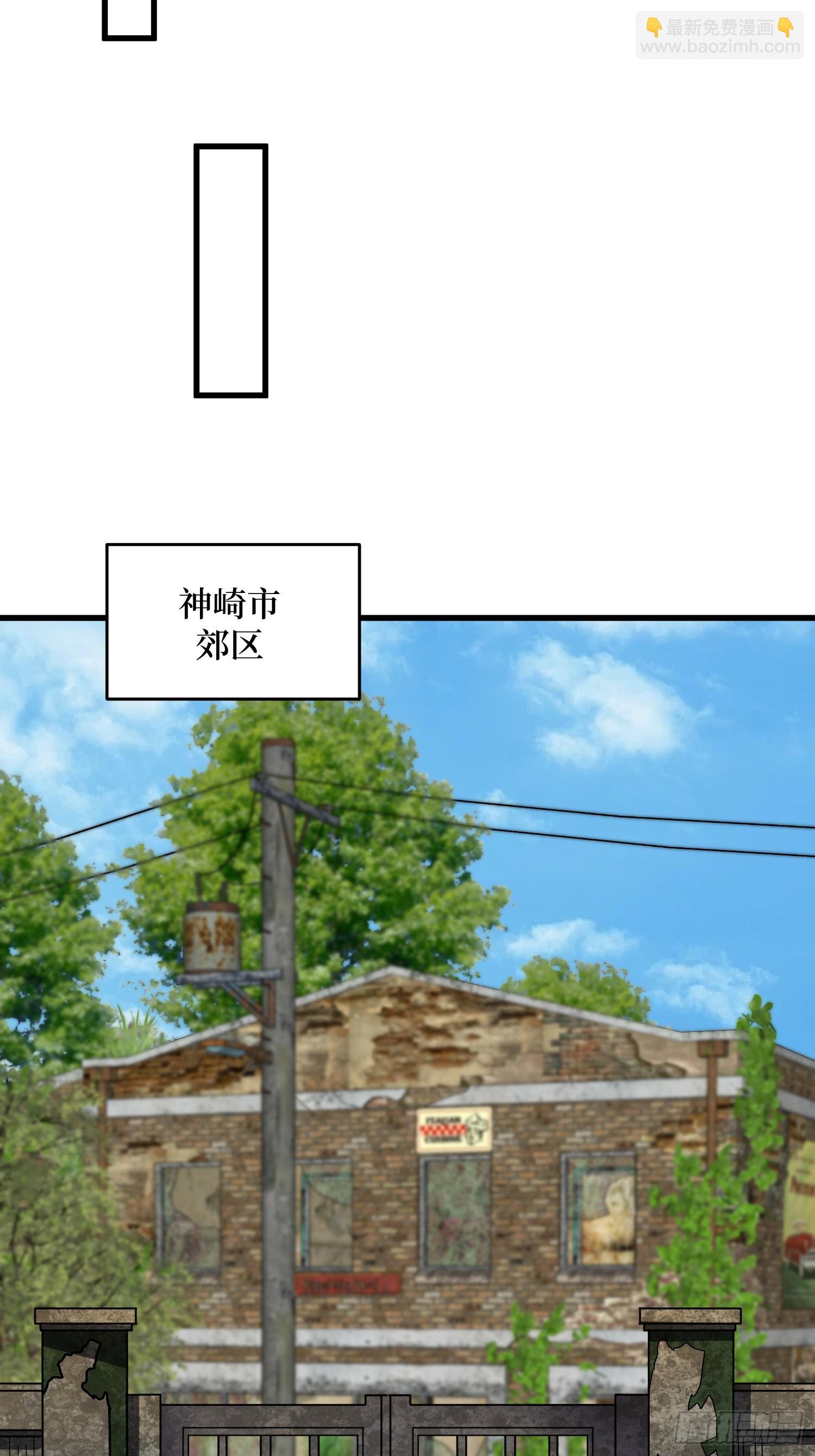 第321话 废弃洋房(1/2)-第322话