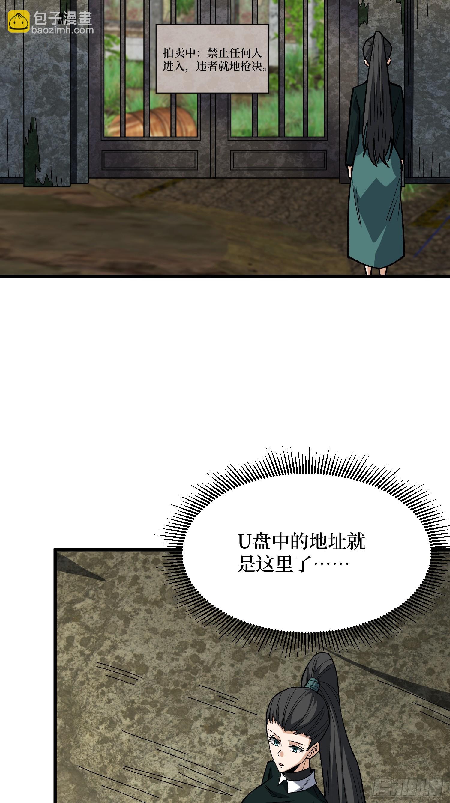 第321话 废弃洋房(1/2)-第322话