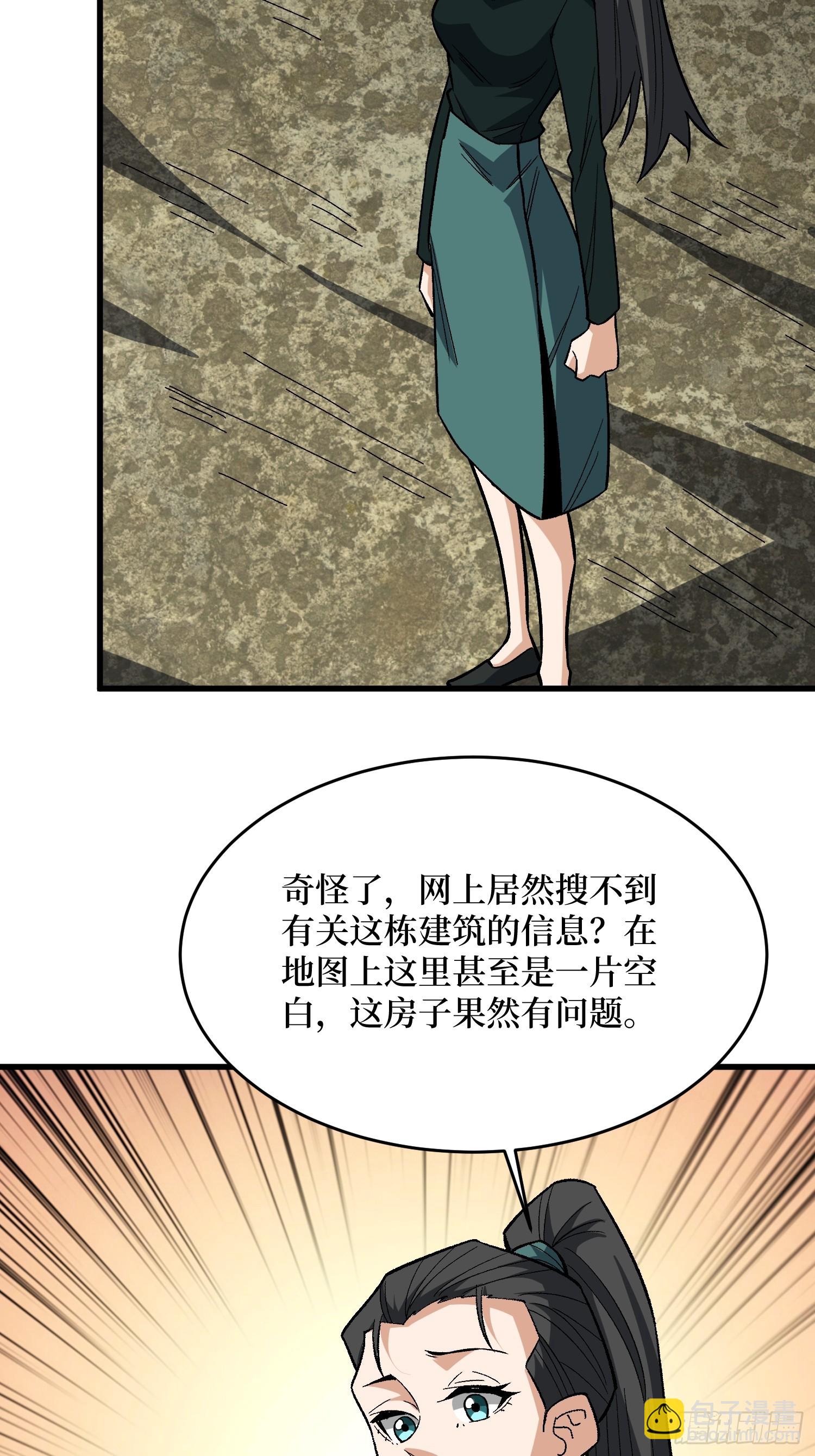 第321话 废弃洋房(1/2)-第322话