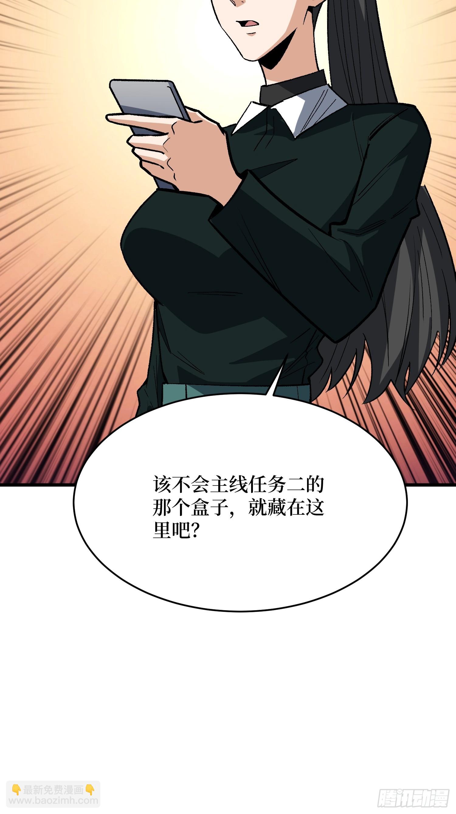 第321话 废弃洋房(1/2)-第322话