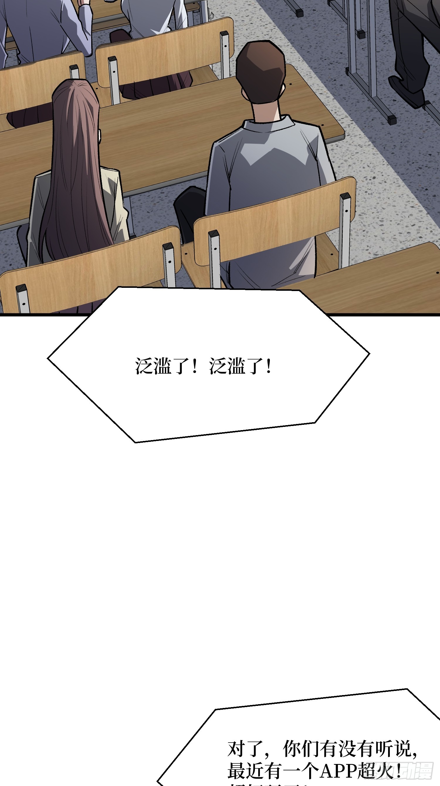 第321话 废弃洋房(1/2)-第322话