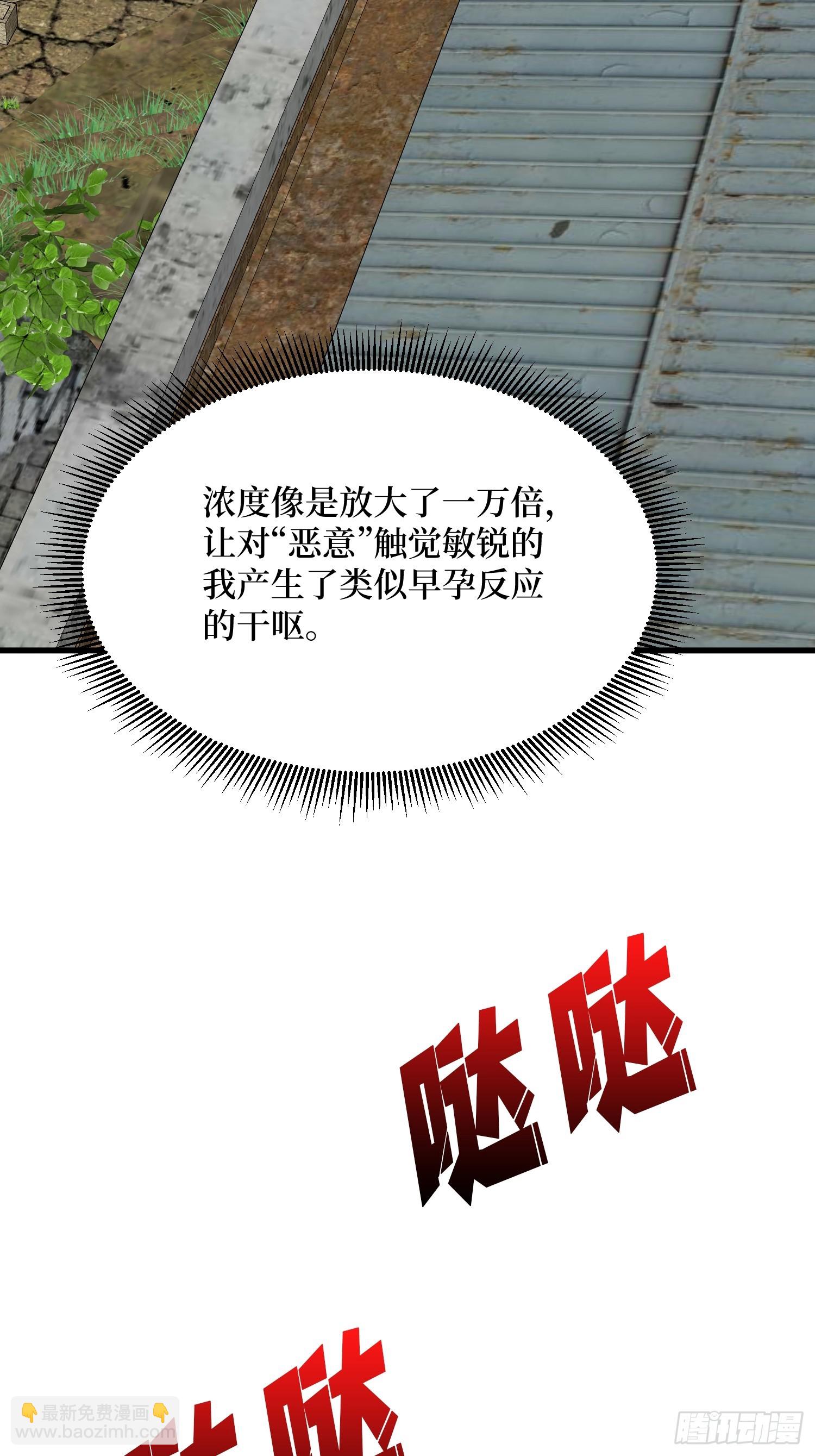 第321话 废弃洋房(1/2)-第322话