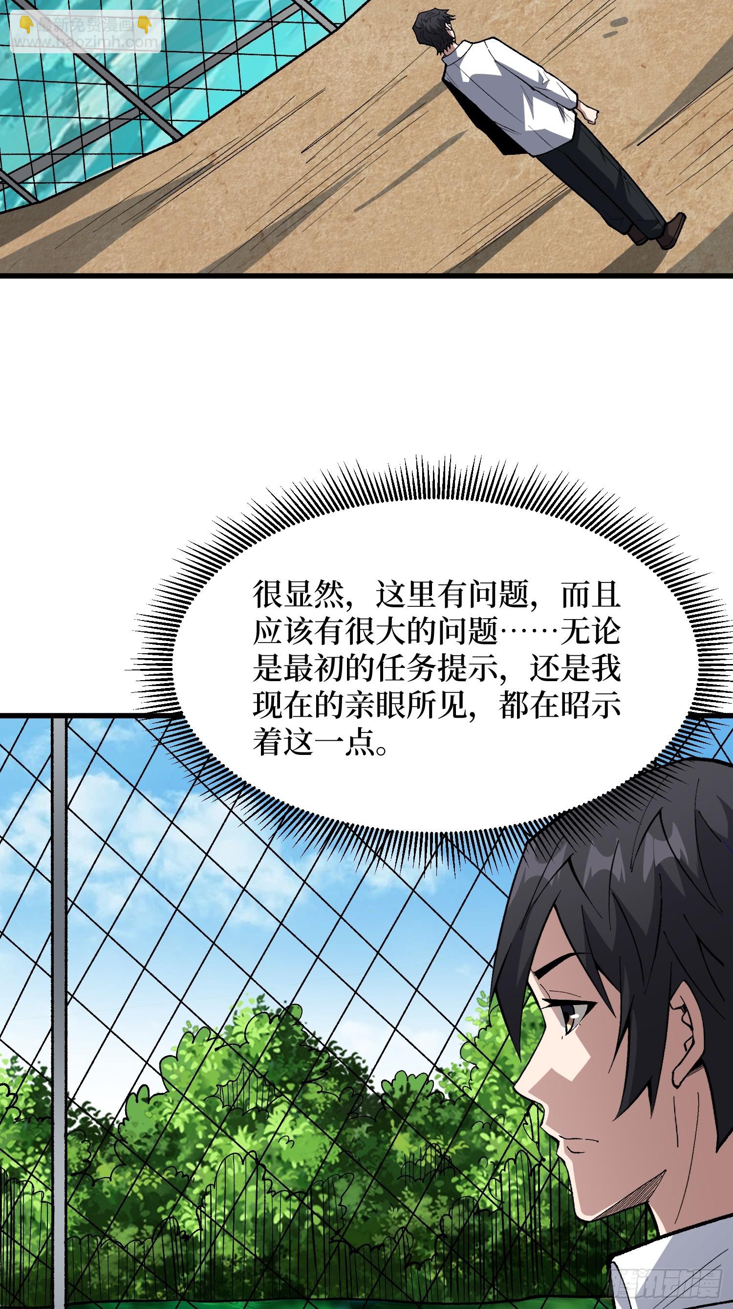 第321话 废弃洋房(1/2)-第322话