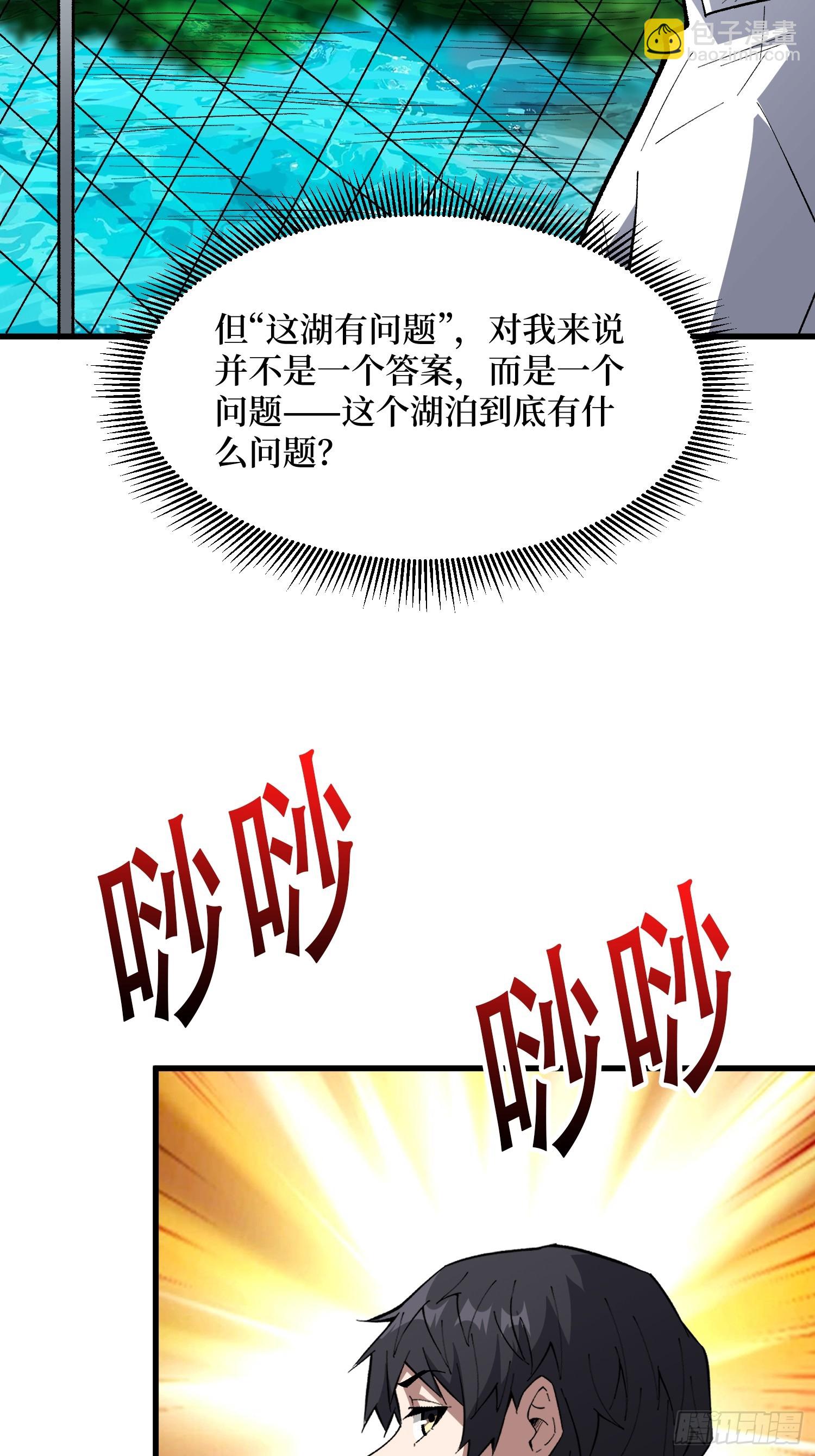 第321话 废弃洋房(1/2)-第322话