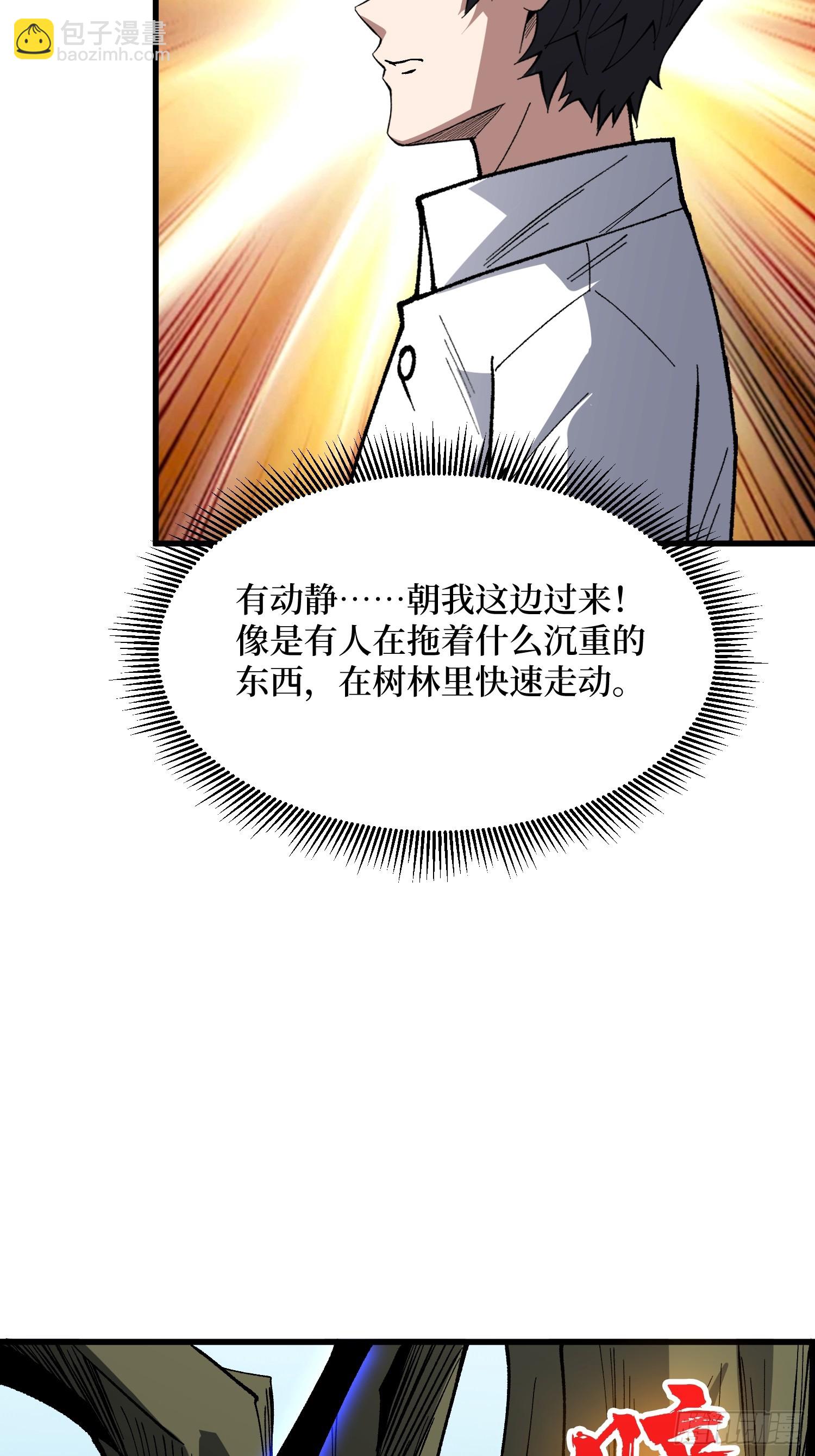 第321话 废弃洋房(1/2)-第322话