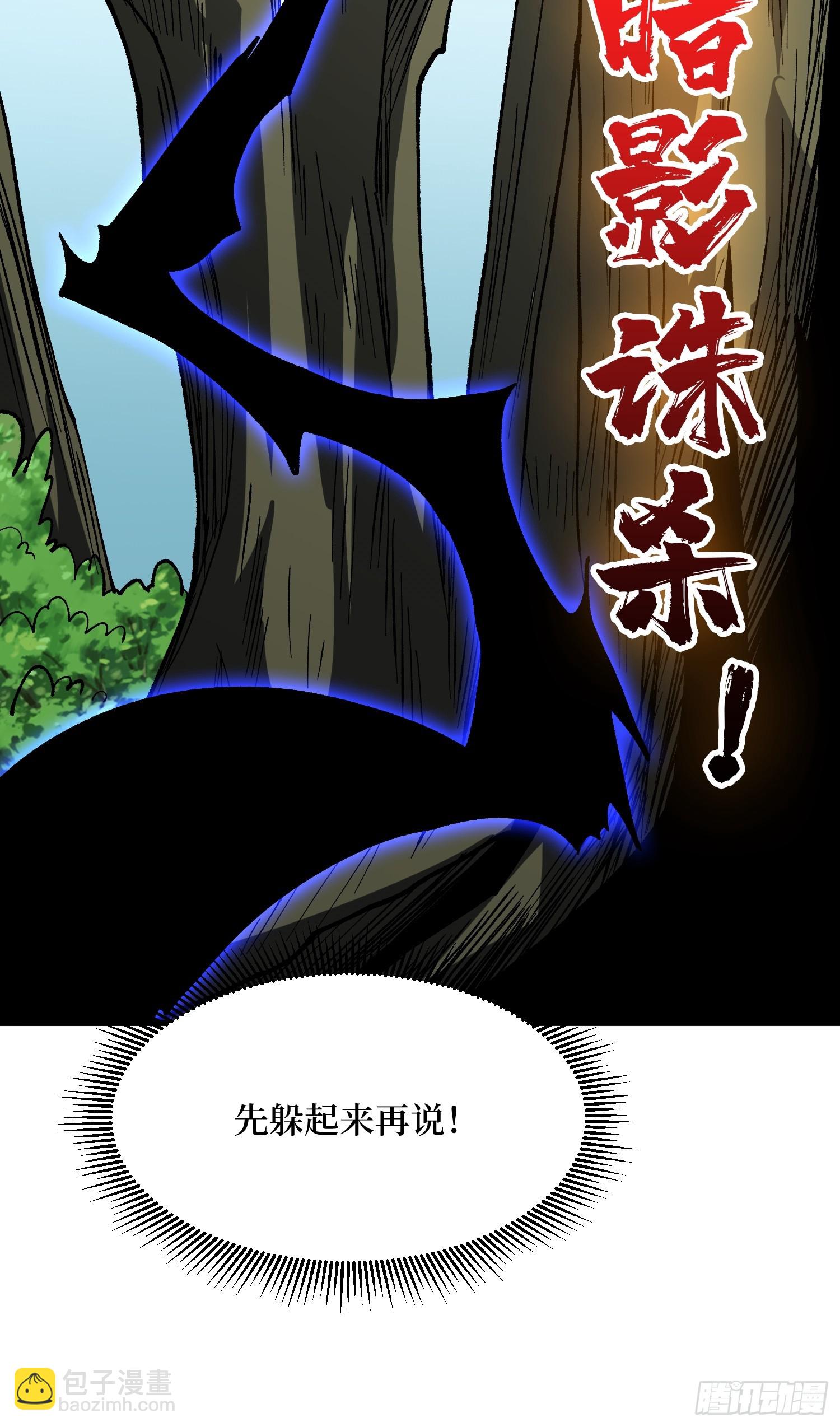 第321话 废弃洋房(1/2)-第322话