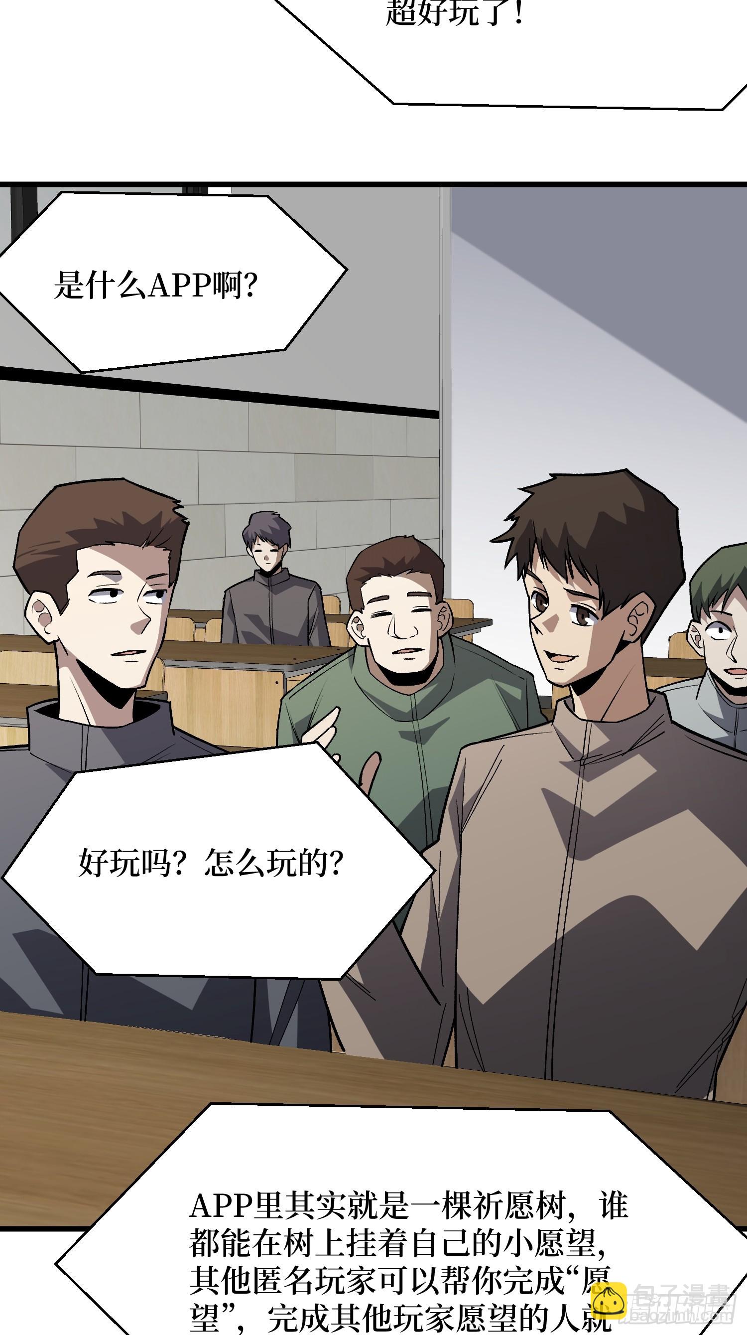 第321话 废弃洋房(1/2)-第322话