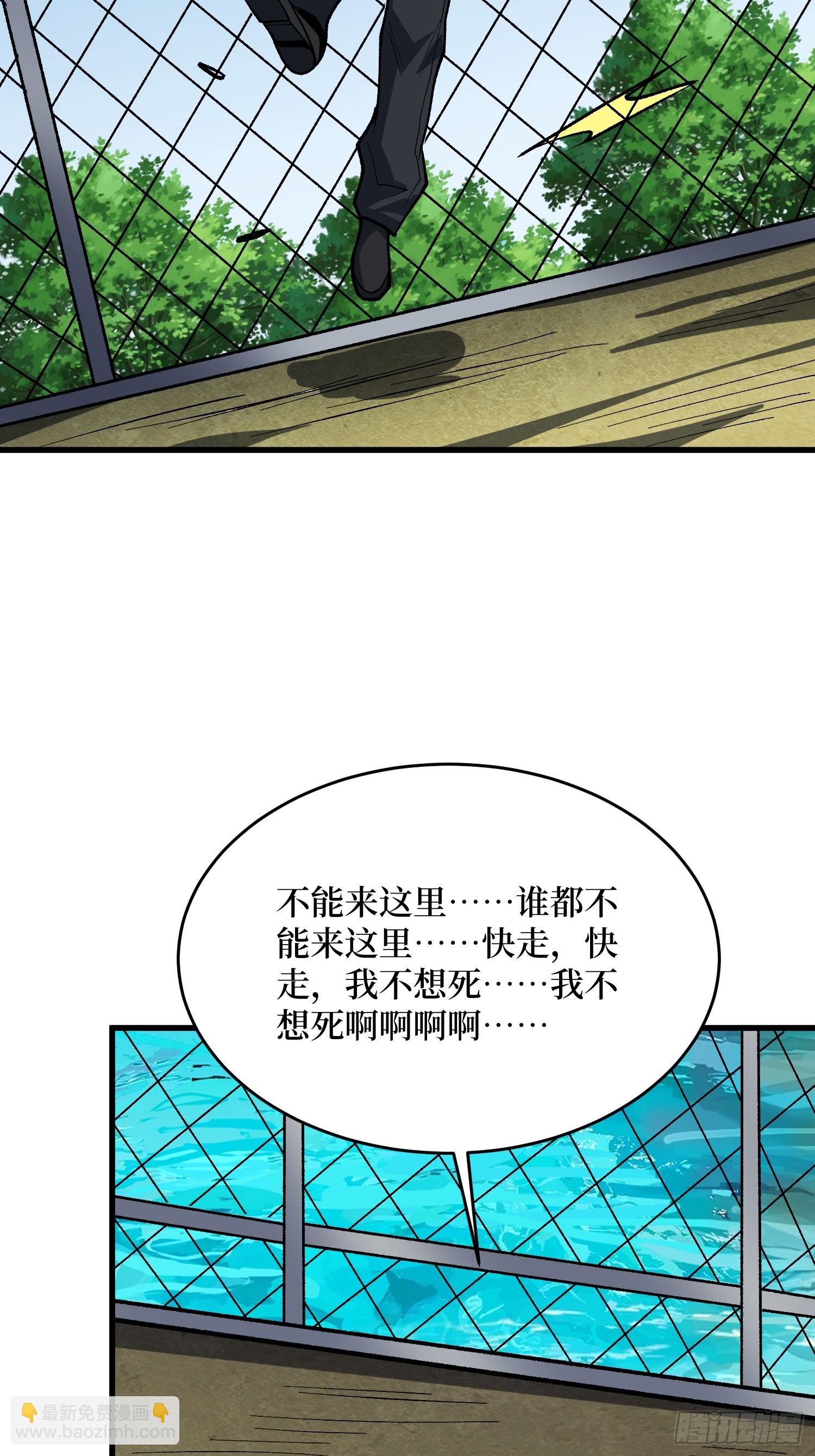 第321话 废弃洋房(1/2)-第322话