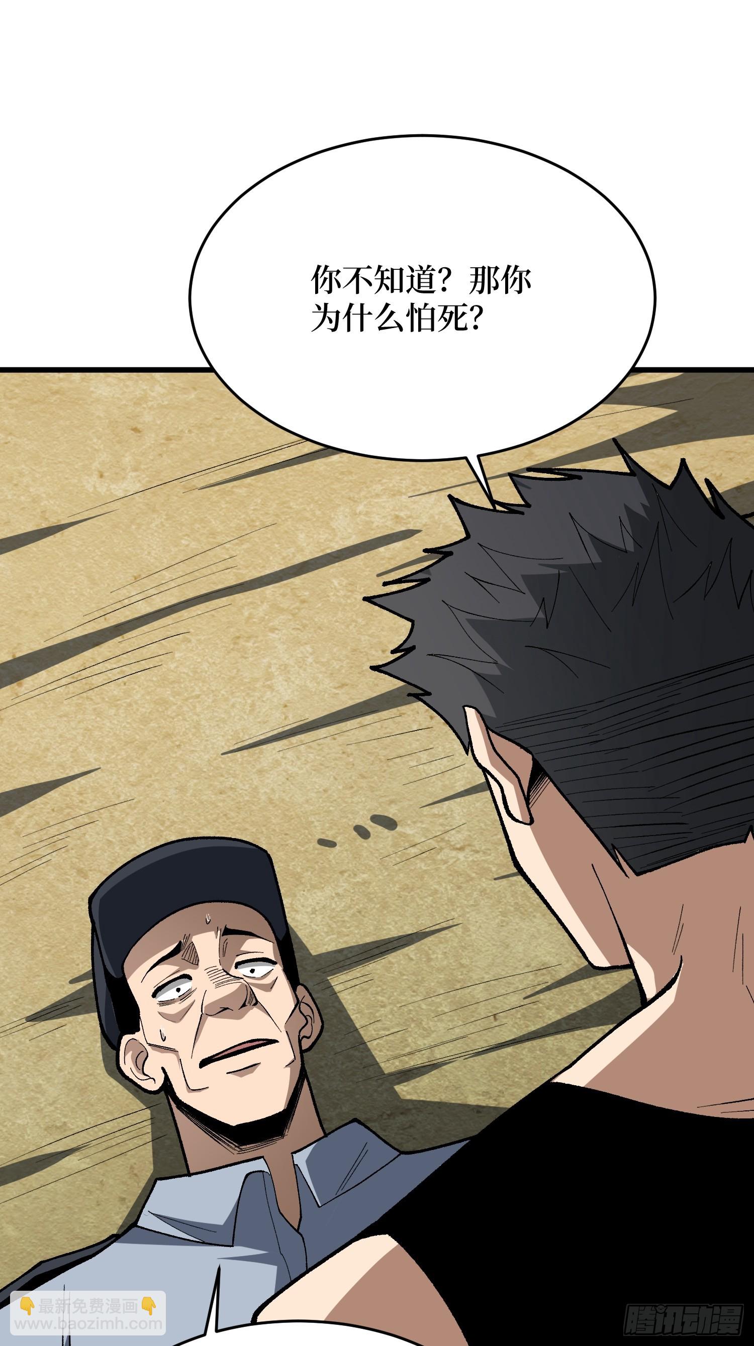 第321话 废弃洋房(1/2)-第322话