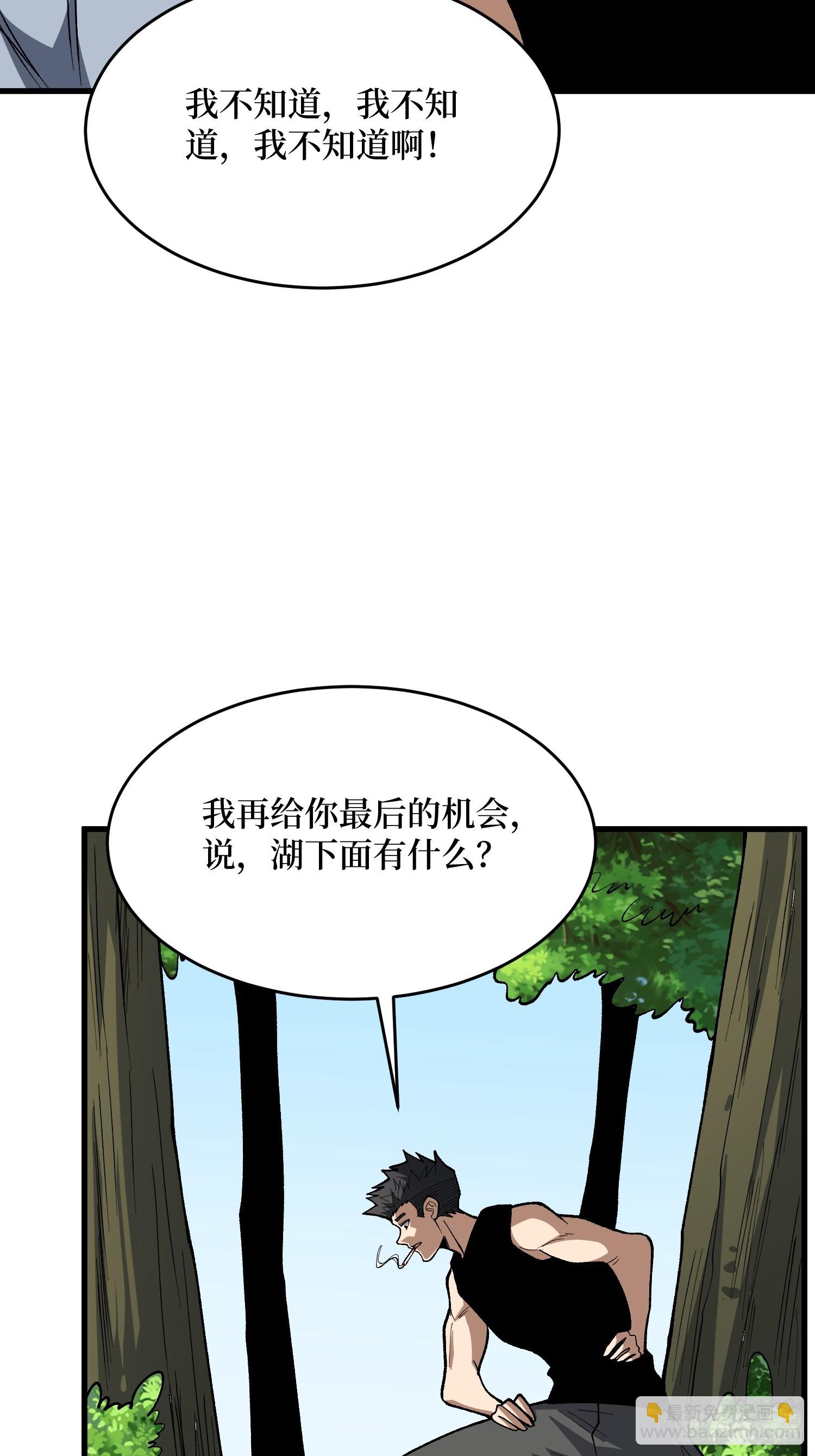 第321话 废弃洋房(1/2)-第322话