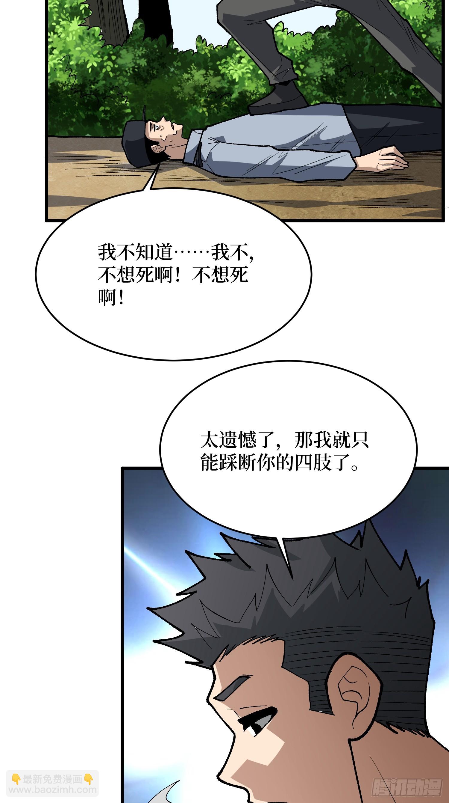 第321话 废弃洋房(1/2)-第322话