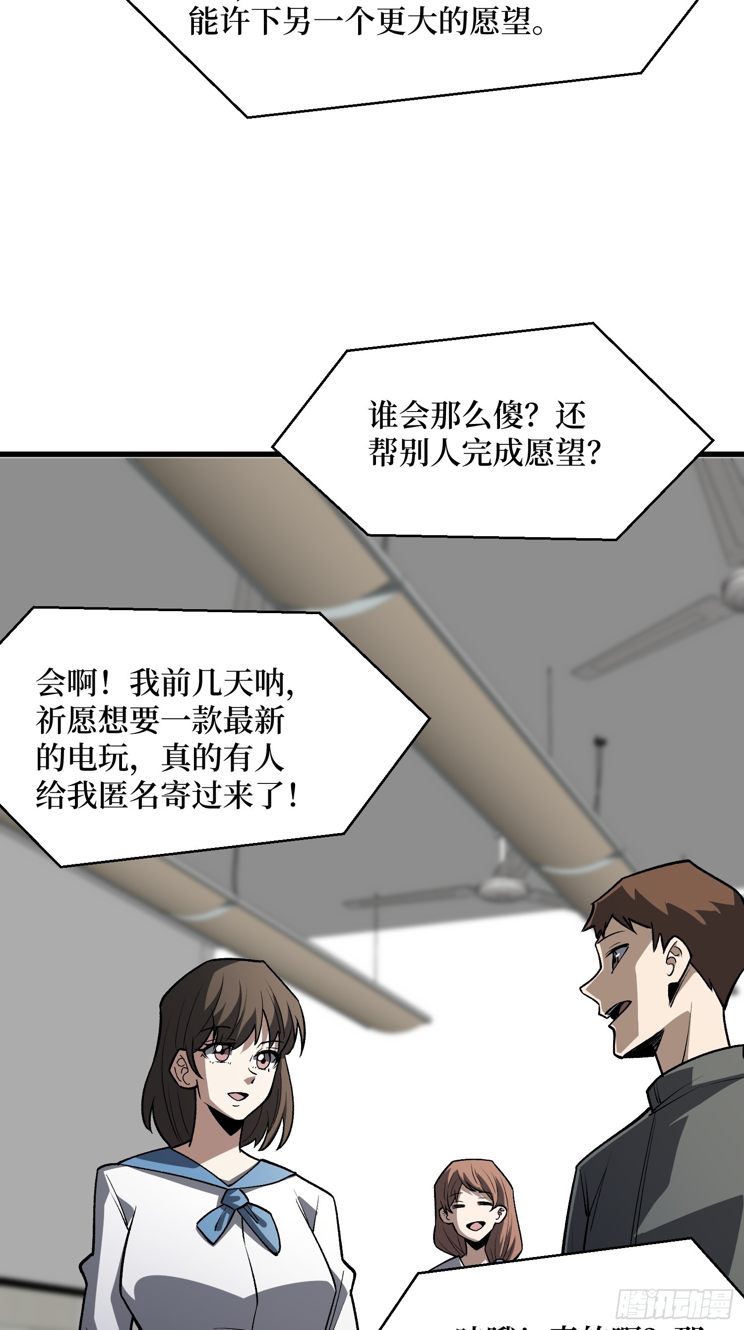 第321话 废弃洋房(1/2)-第322话