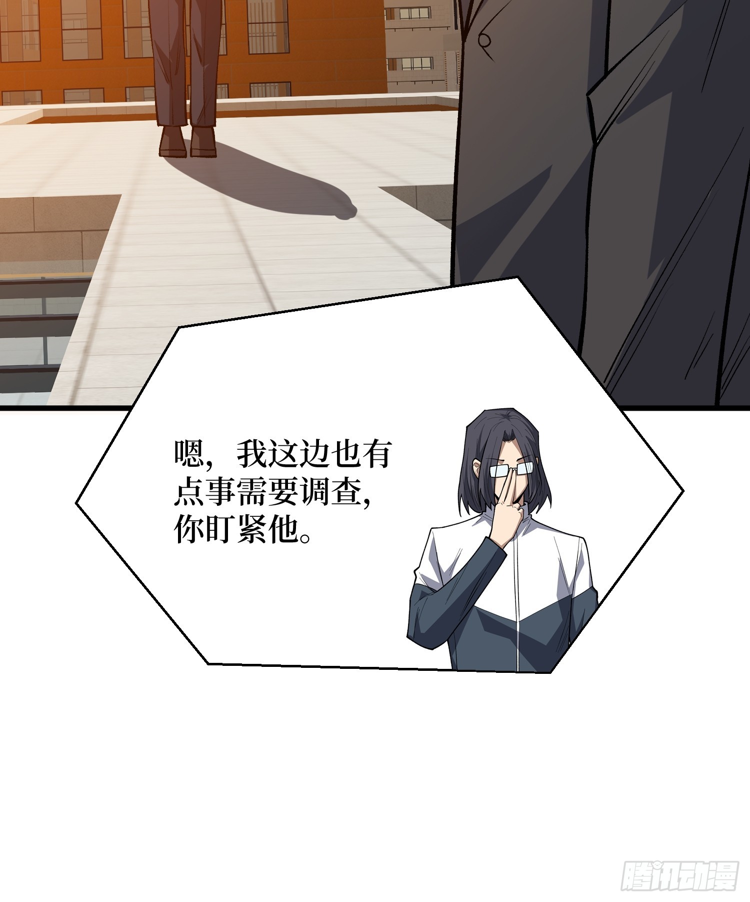 第323话 老师送你回家(1/2)-第324话