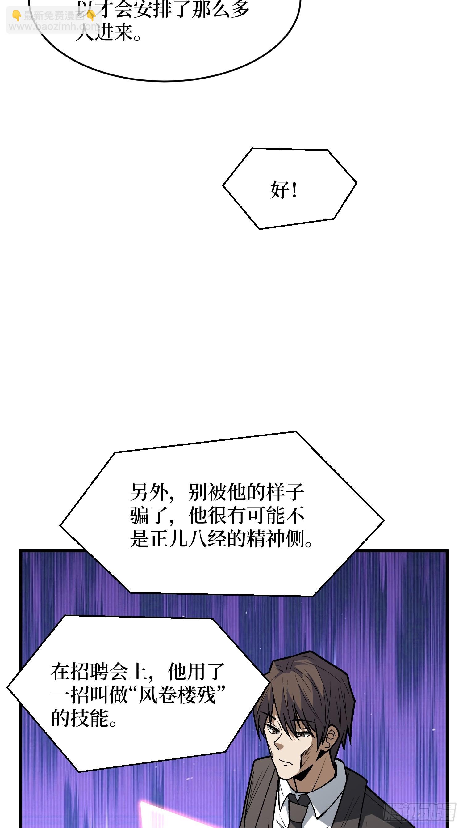 第323话 老师送你回家(1/2)-第324话