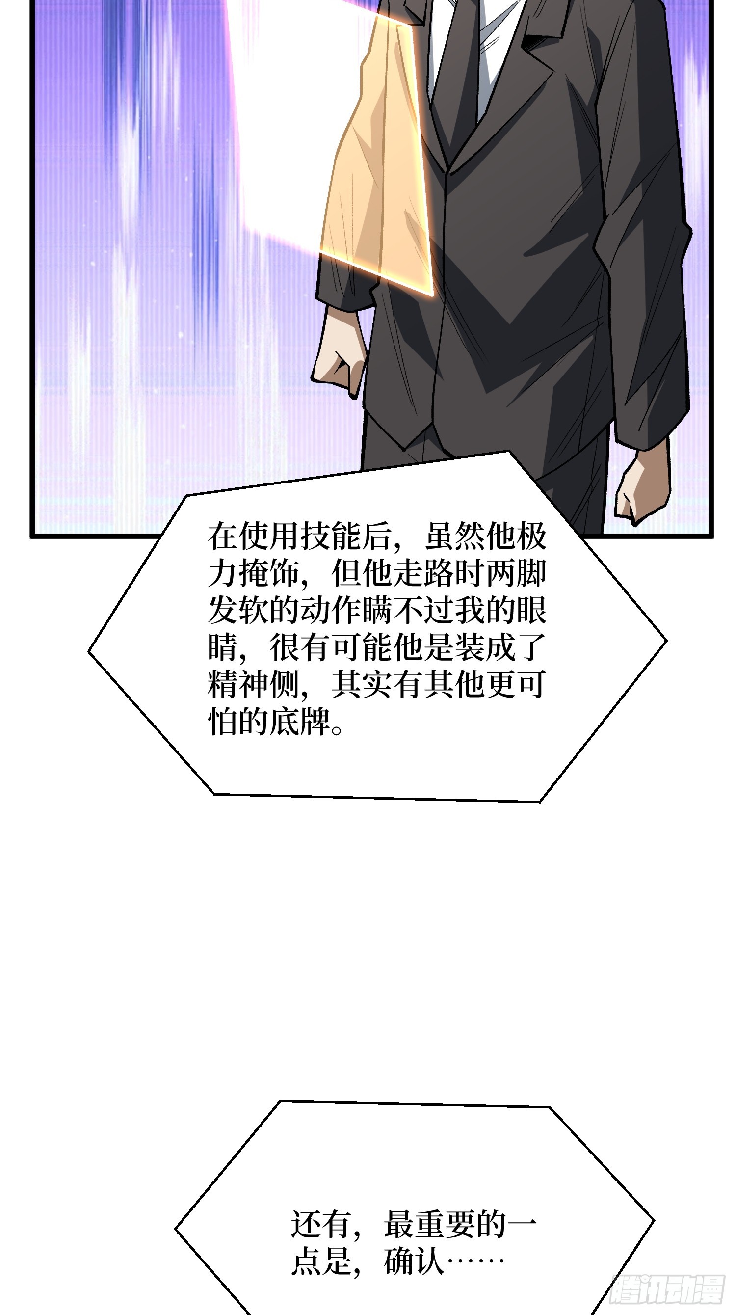 第323话 老师送你回家(1/2)-第324话