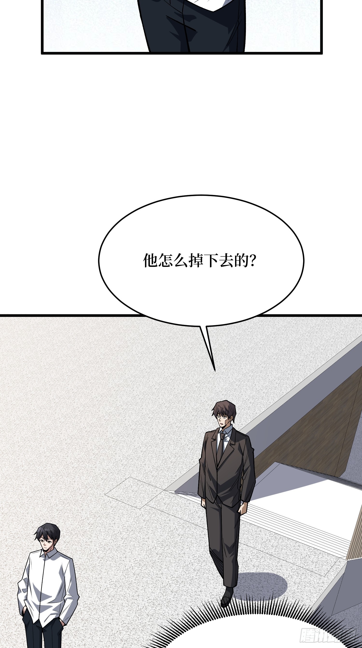 第323话 老师送你回家(1/2)-第324话