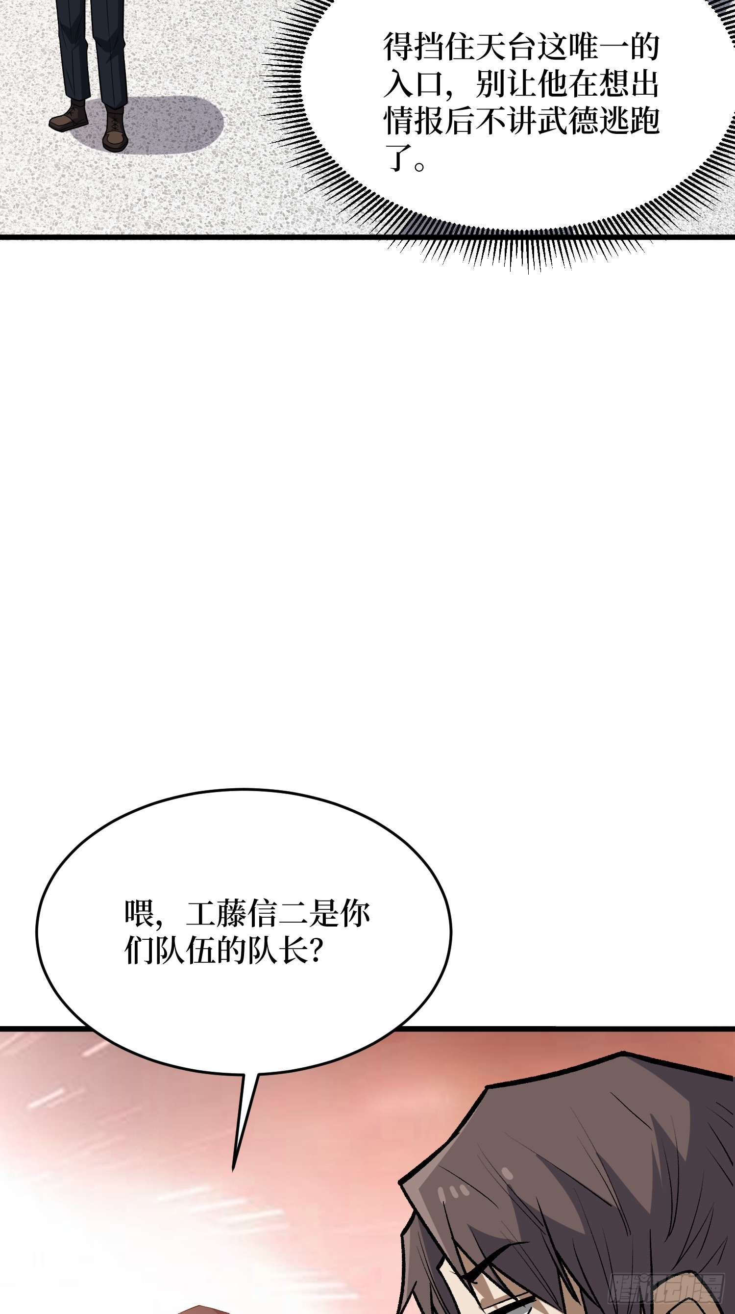 第323话 老师送你回家(1/2)-第324话