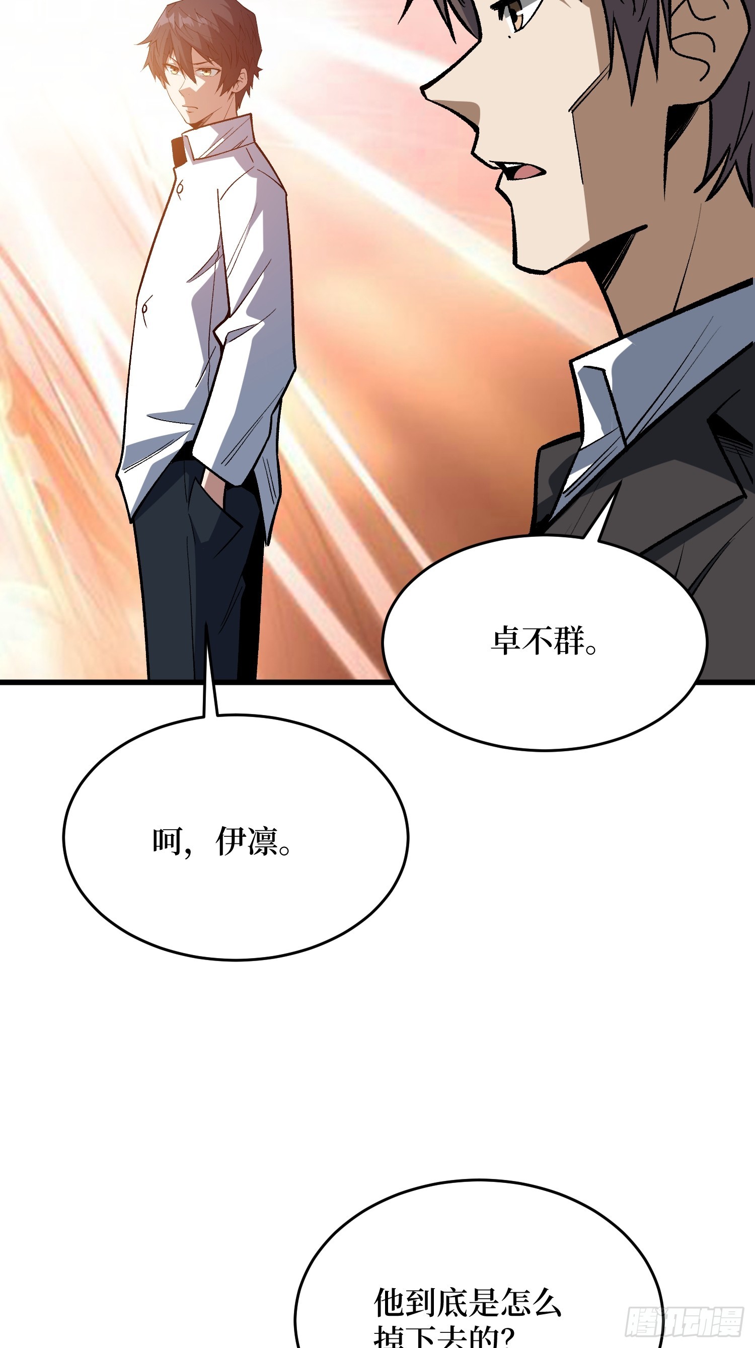 第323话 老师送你回家(1/2)-第324话