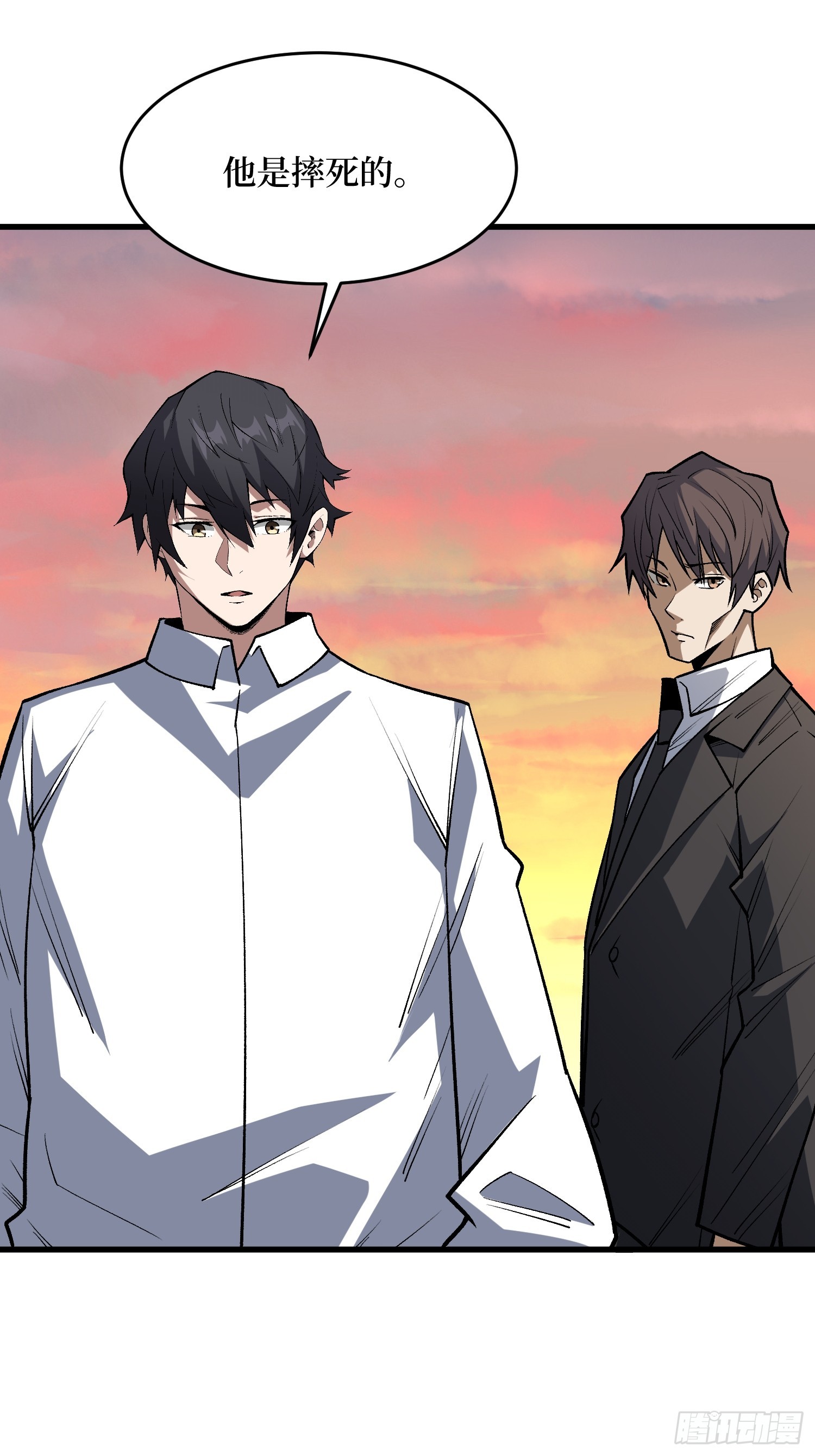 第323话 老师送你回家(1/2)-第324话