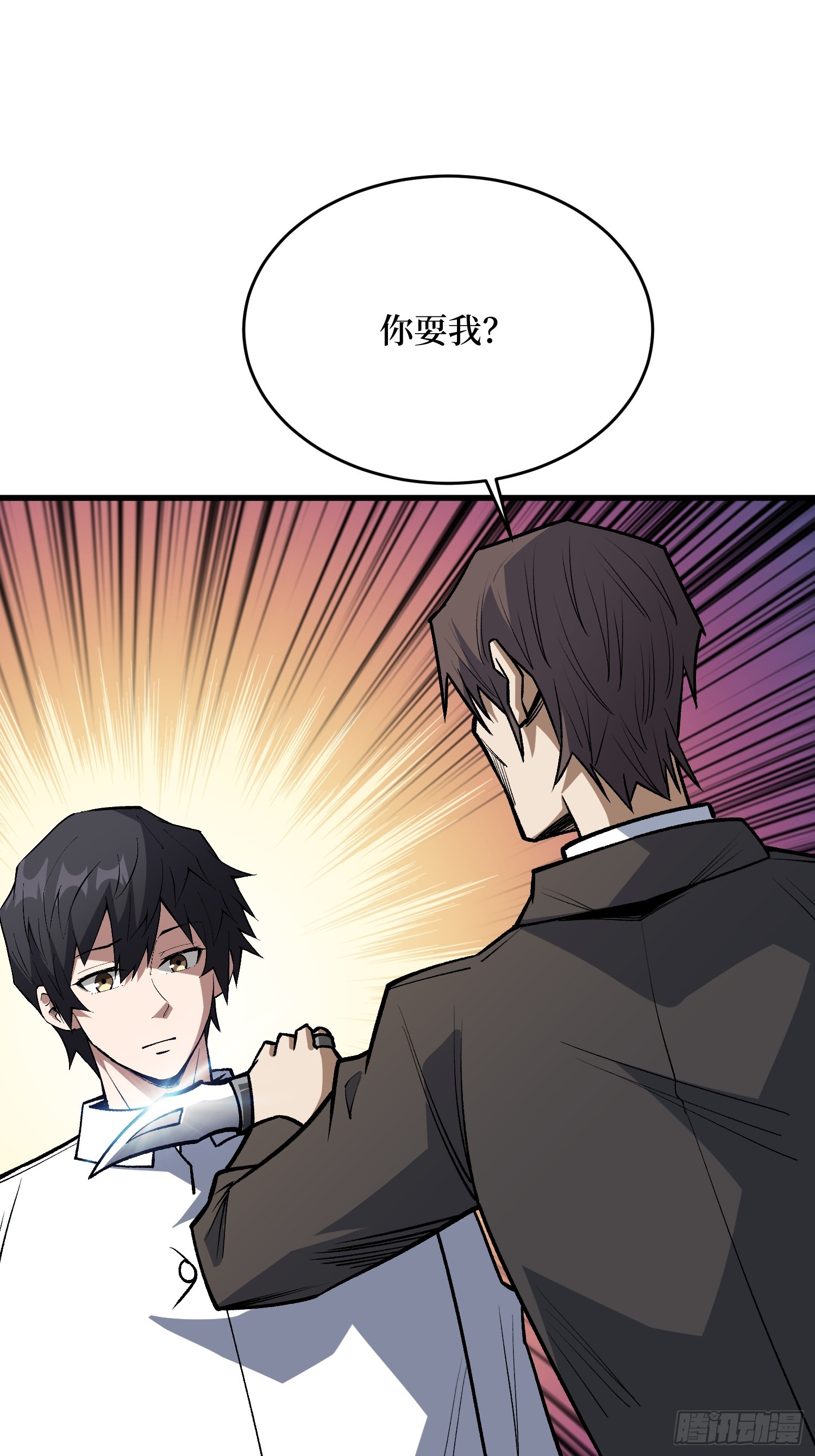 第323话 老师送你回家(1/2)-第324话