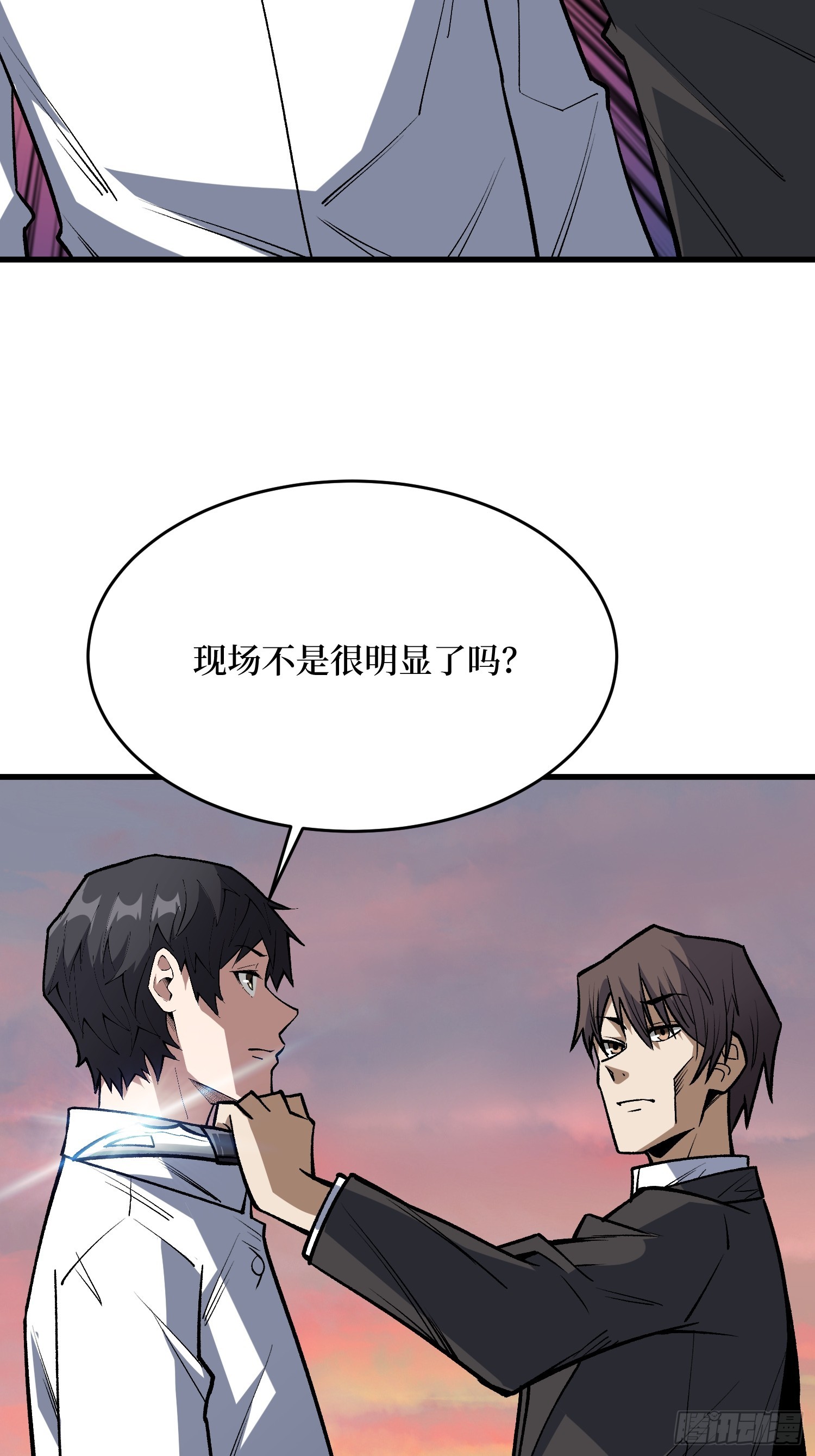 第323话 老师送你回家(1/2)-第324话
