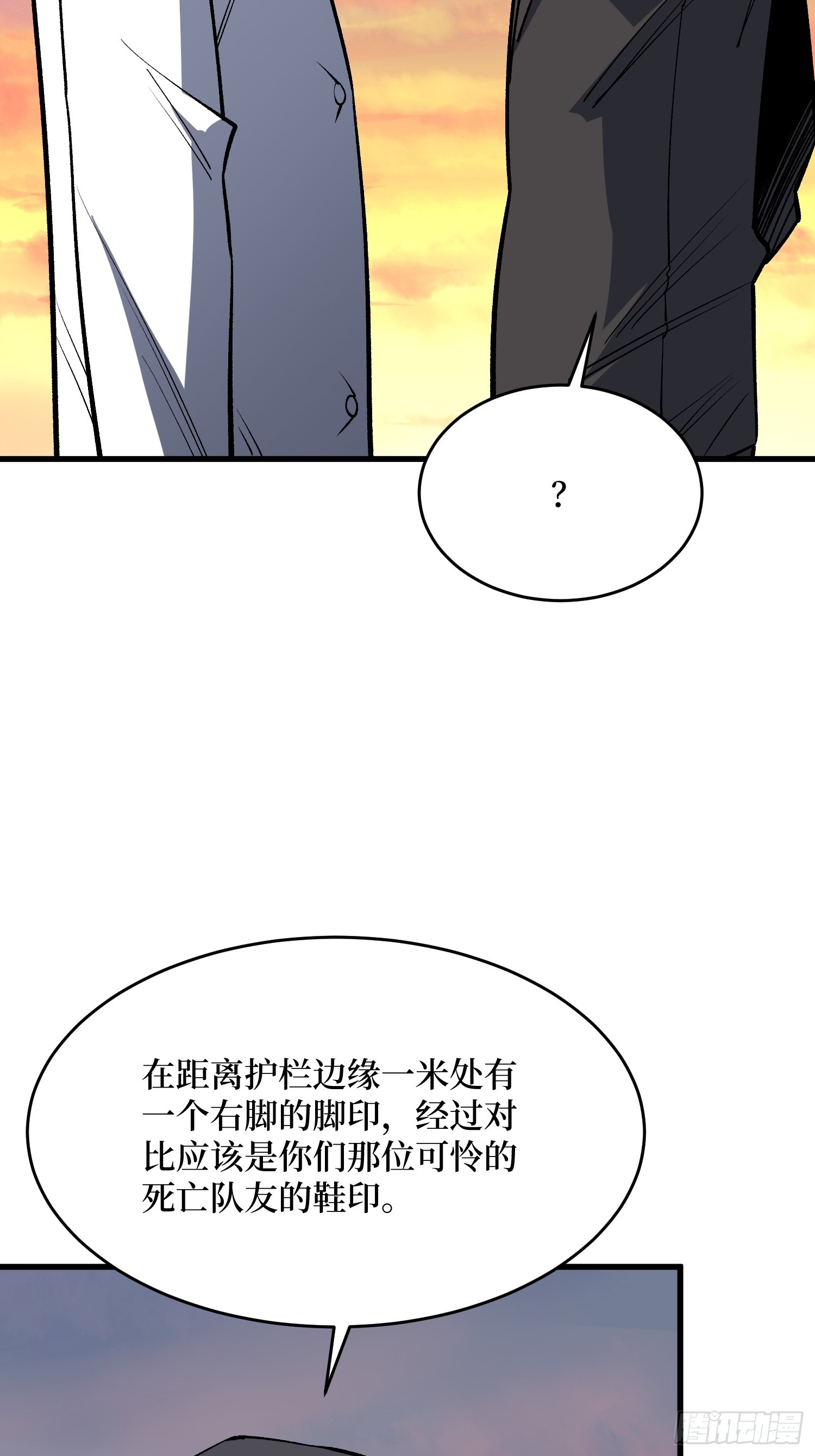 第323话 老师送你回家(1/2)-第324话