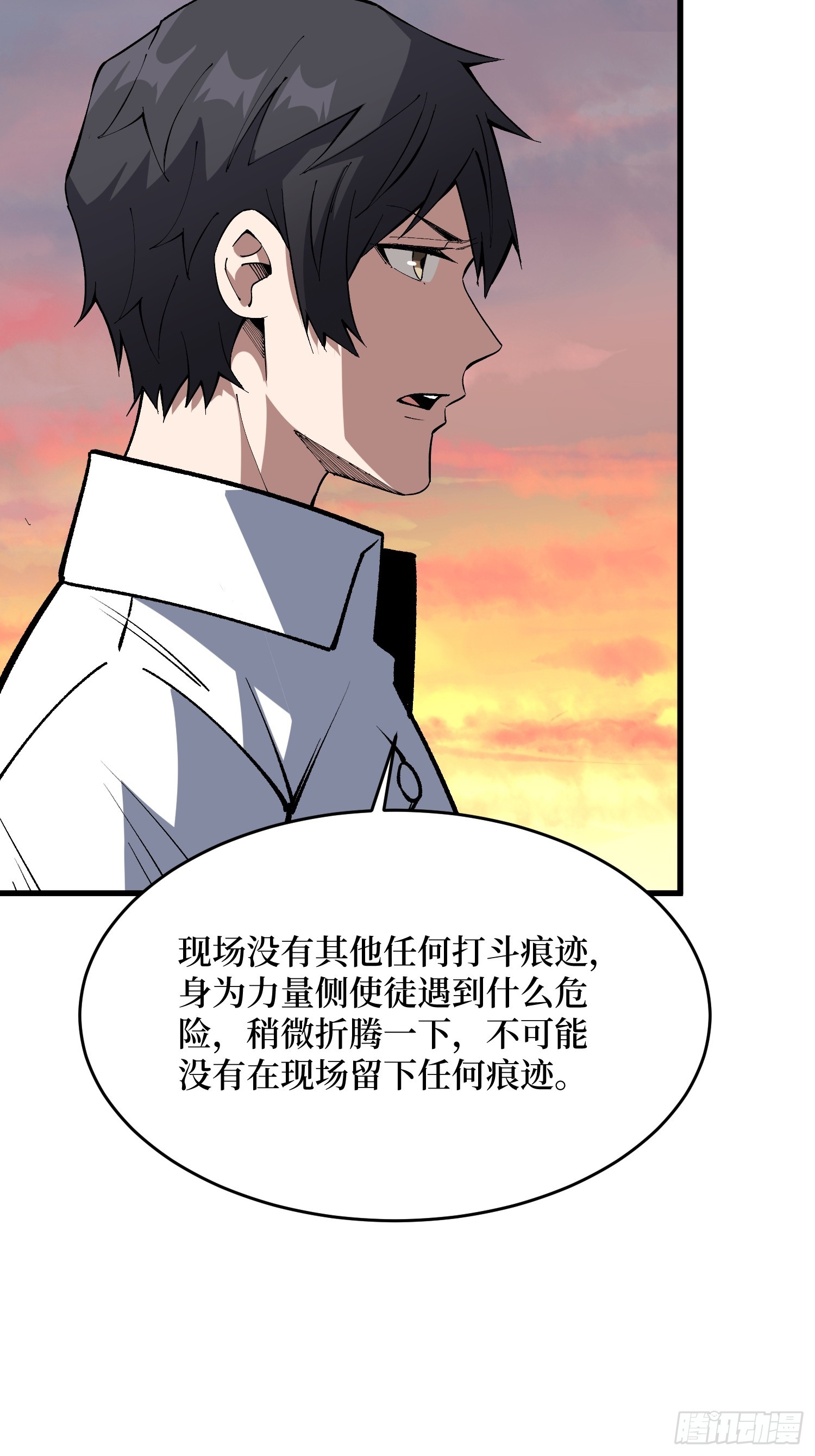 第323话 老师送你回家(1/2)-第324话
