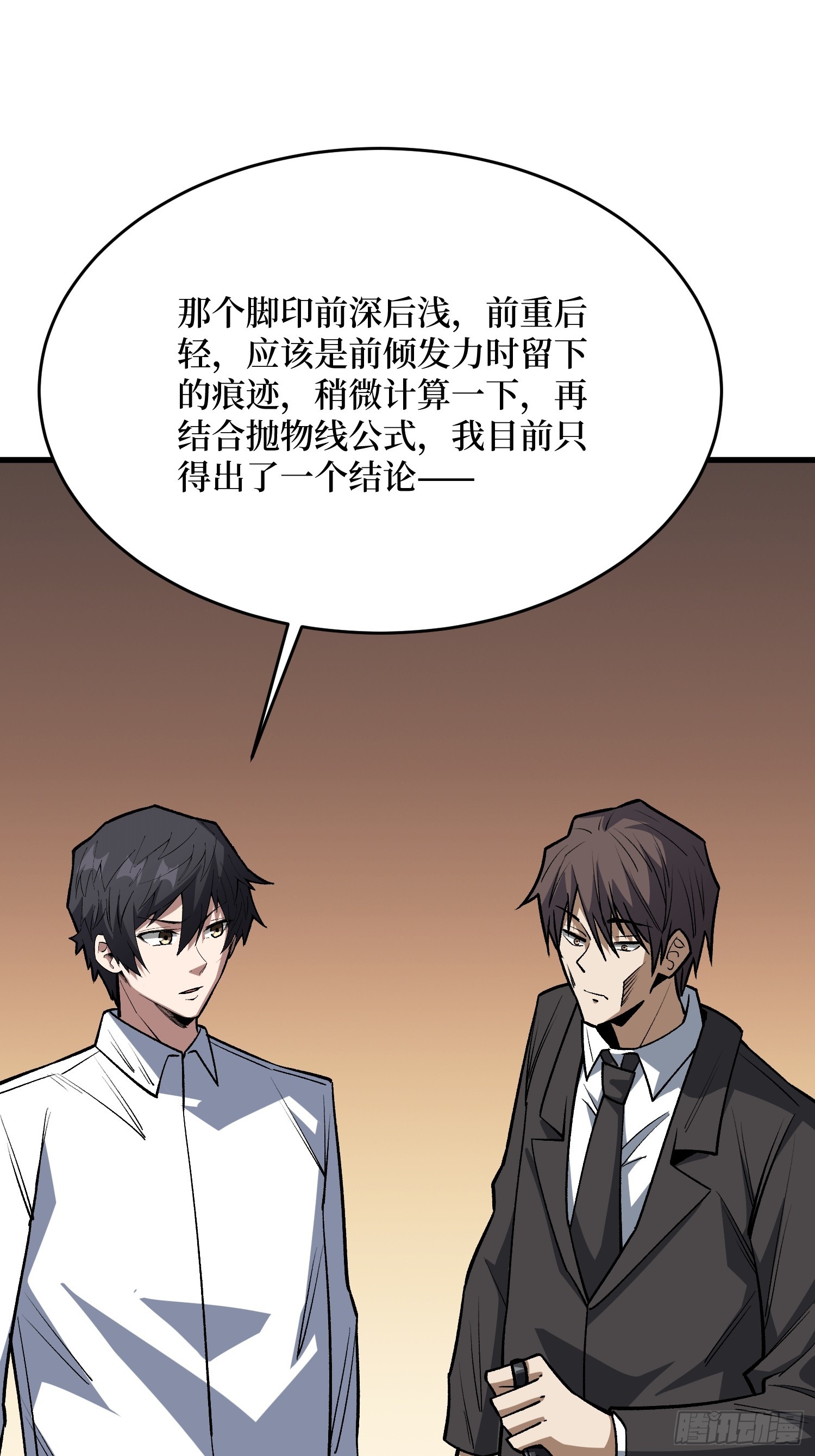 第323话 老师送你回家(1/2)-第324话