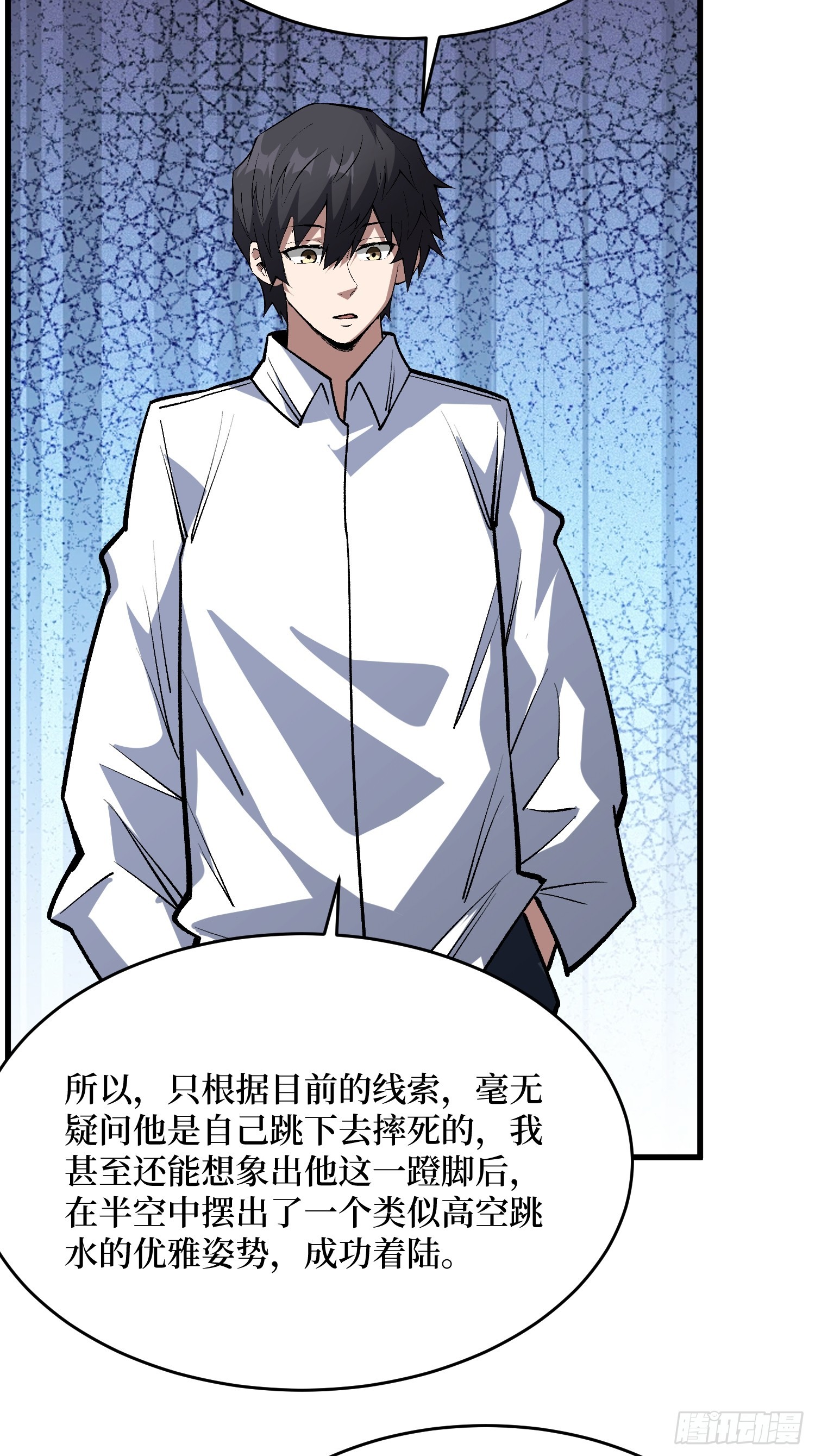 第323话 老师送你回家(1/2)-第324话