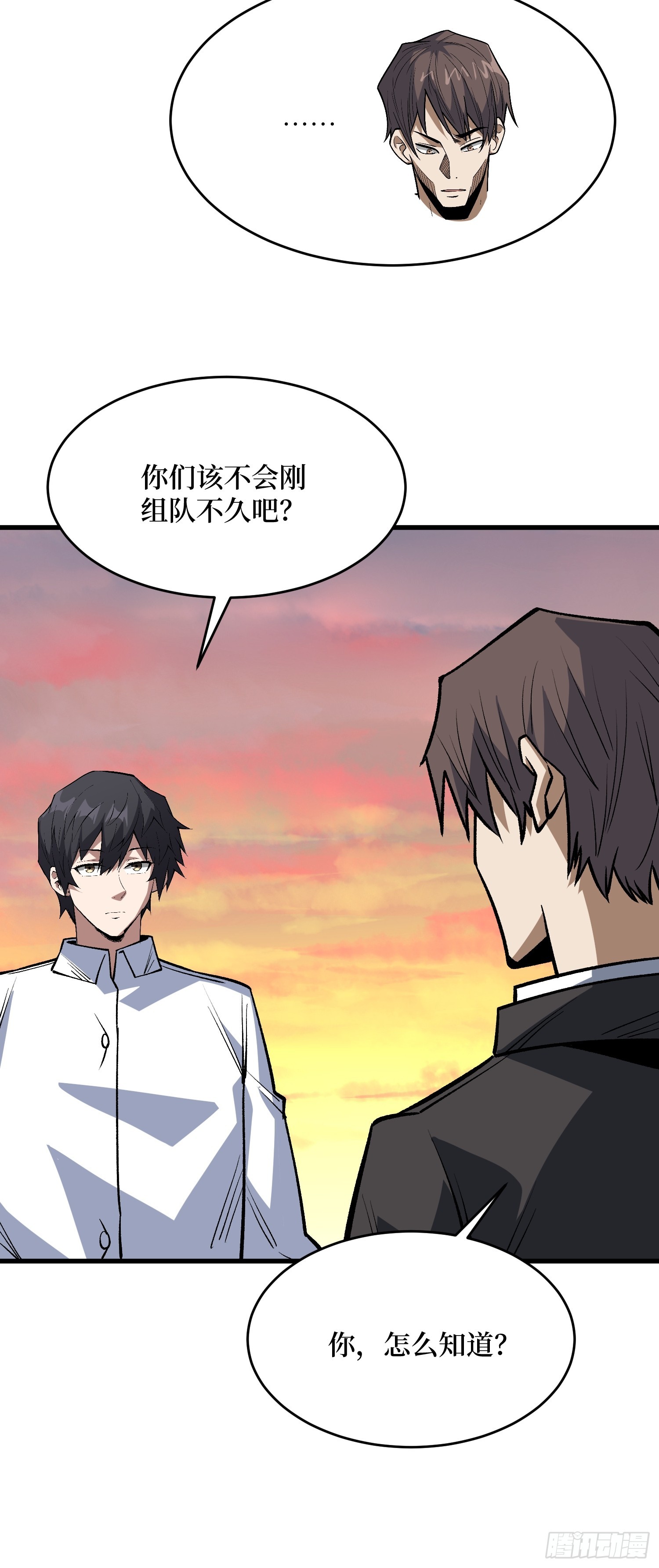 第323话 老师送你回家(1/2)-第324话