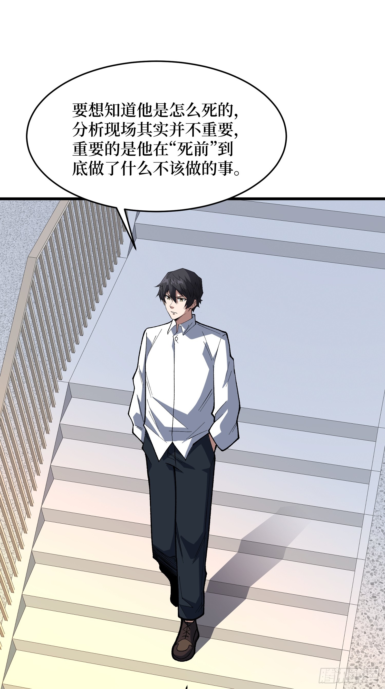 第323话 老师送你回家(1/2)-第324话