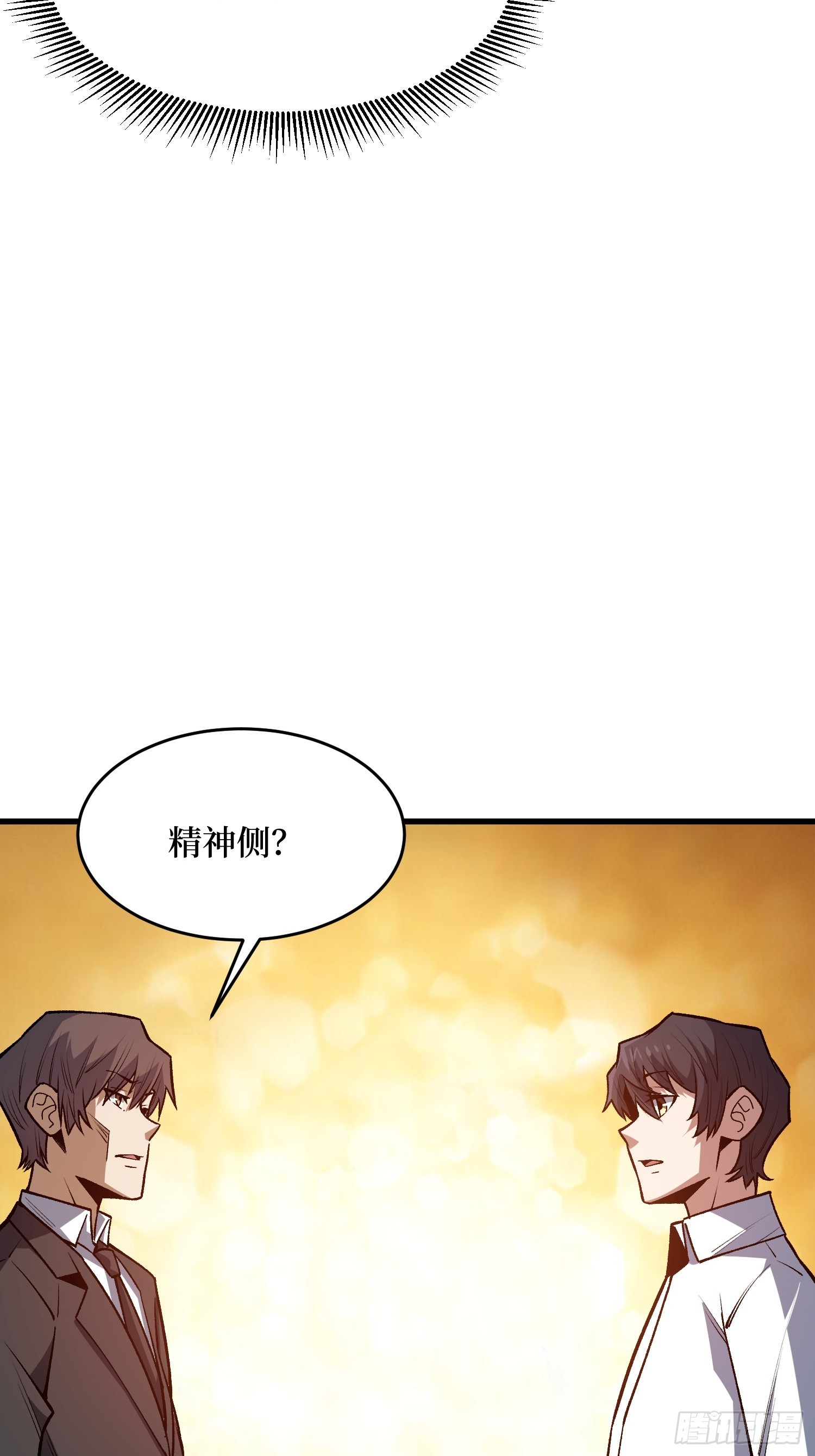 第323话 老师送你回家(1/2)-第324话