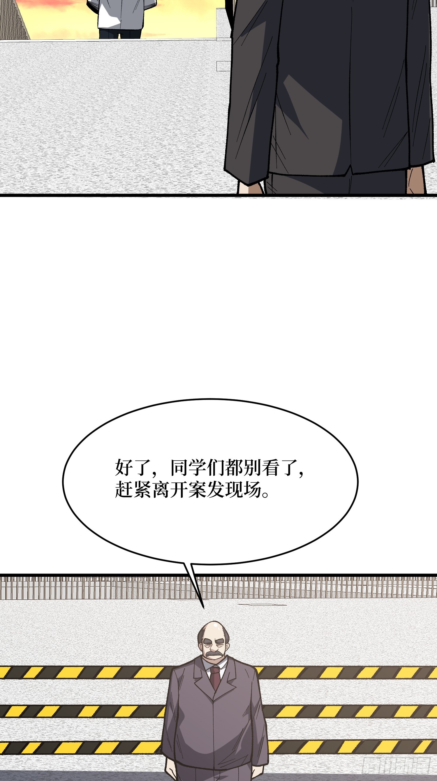 第323话 老师送你回家(1/2)-第324话