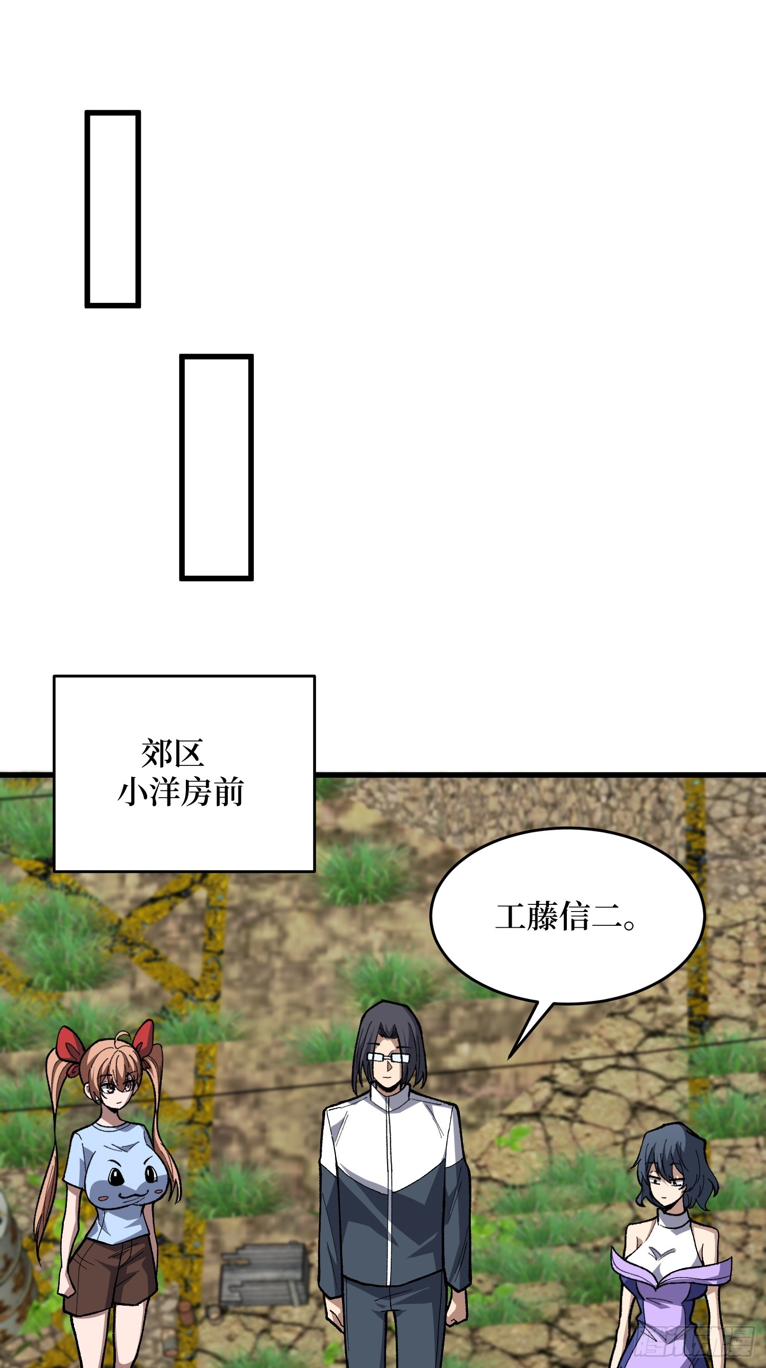 第323话 老师送你回家(1/2)-第324话