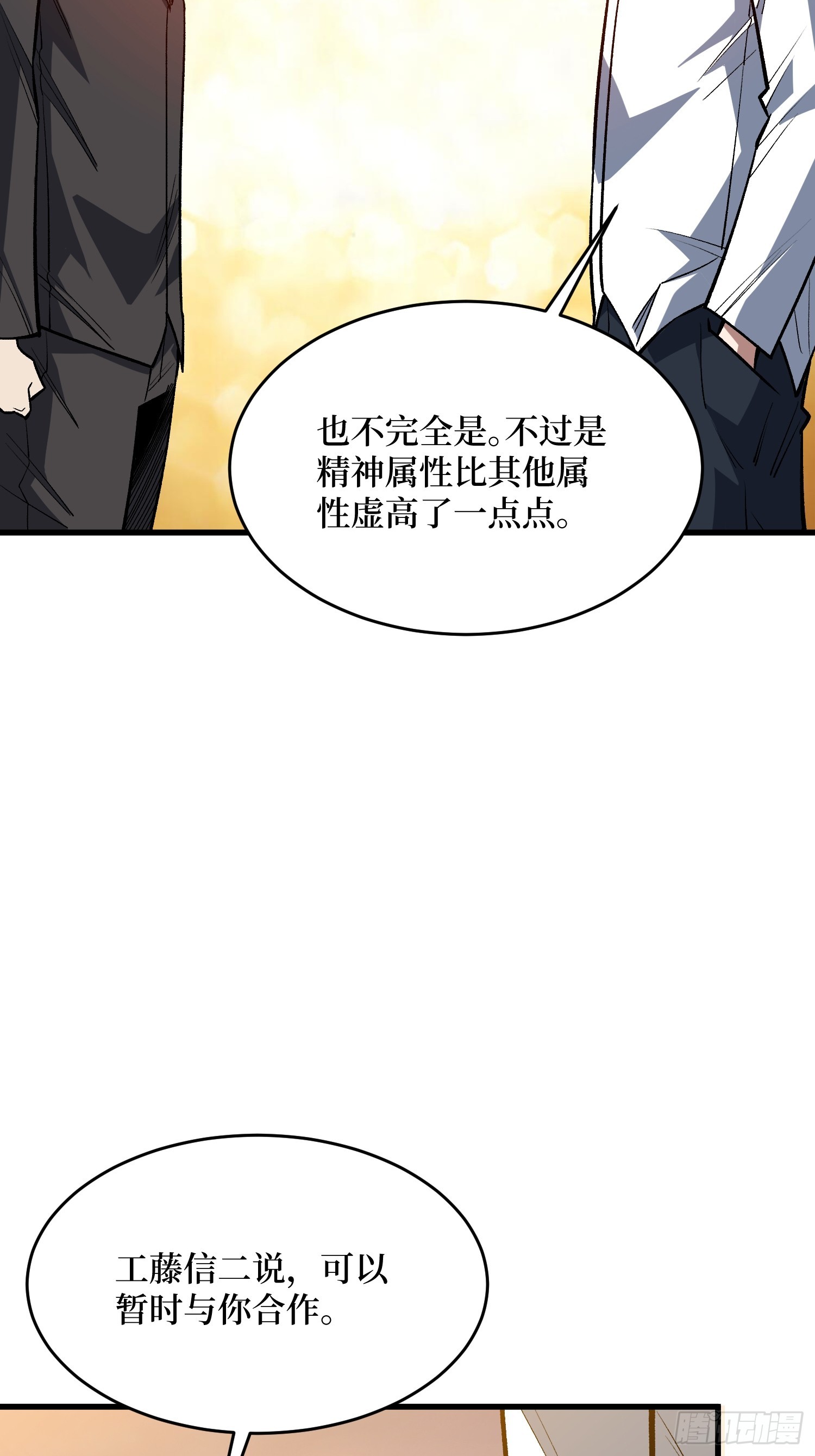 第323话 老师送你回家(1/2)-第324话
