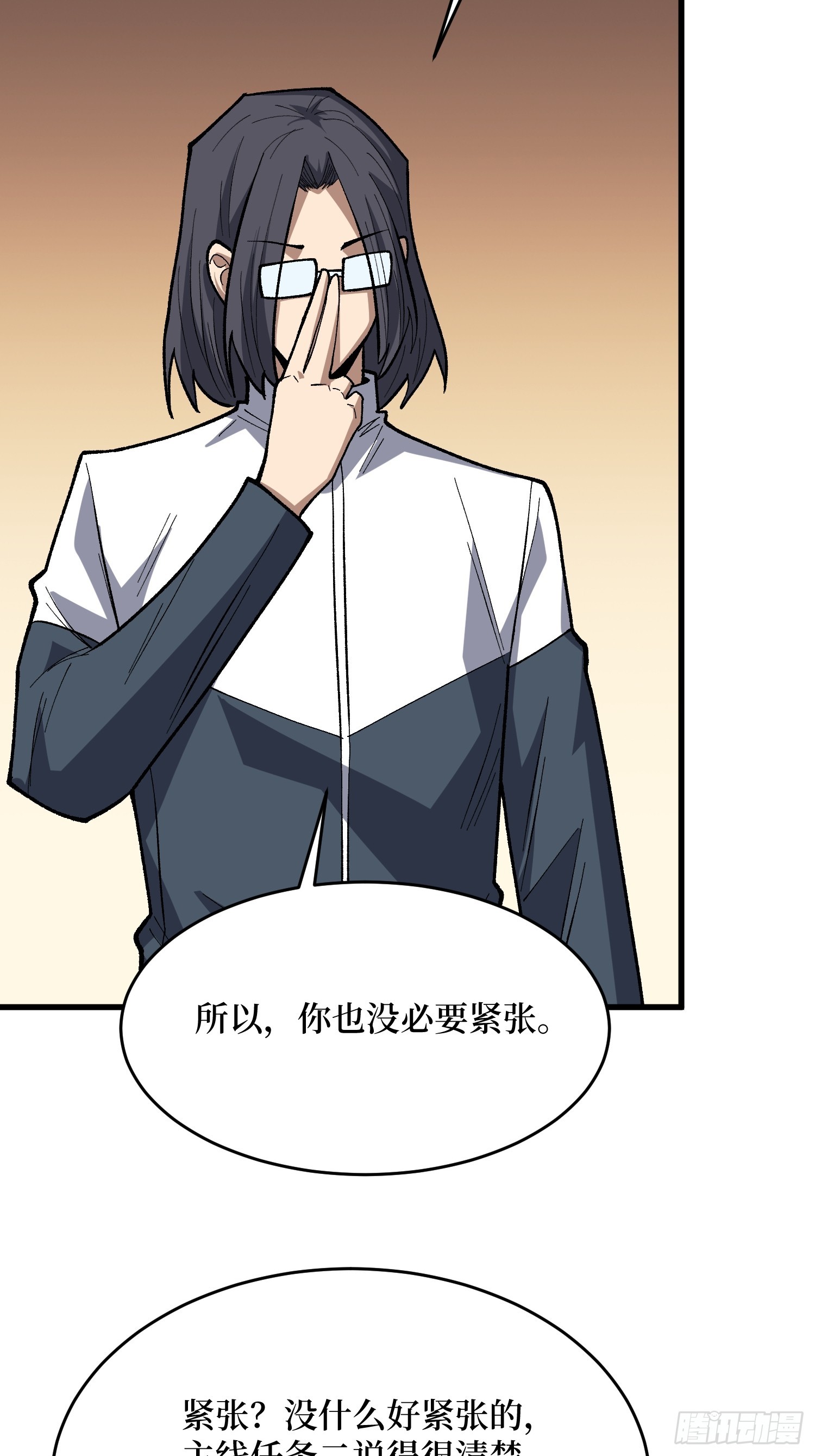 第323话 老师送你回家(1/2)-第324话