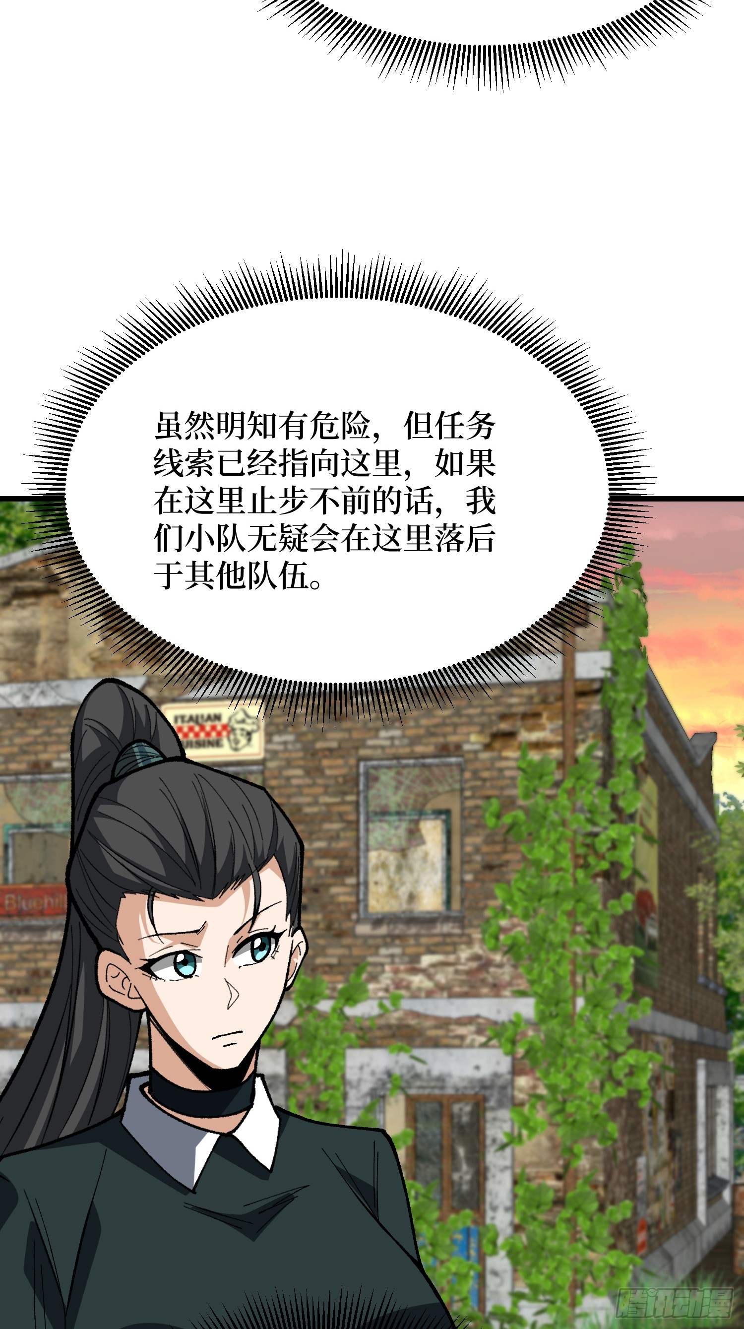 第323话 老师送你回家(1/2)-第324话
