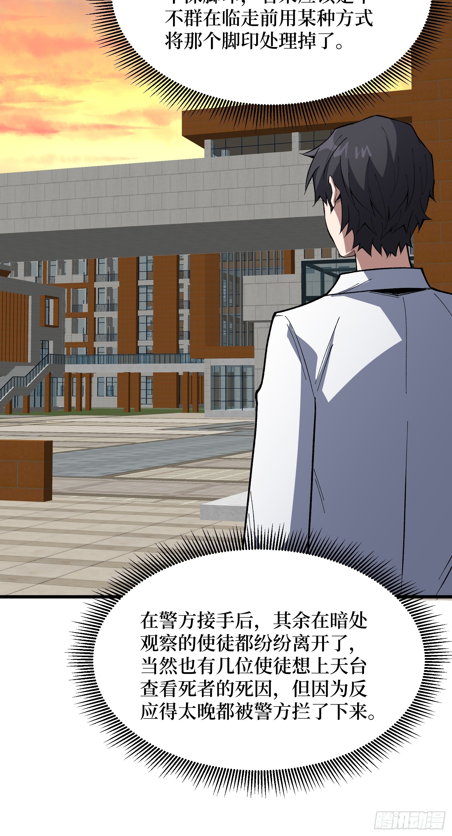 第323话 老师送你回家(1/2)-第324话