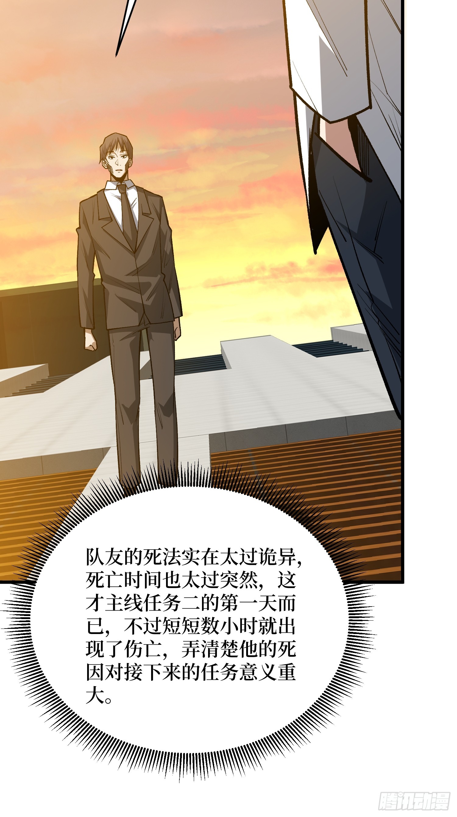 第323话 老师送你回家(1/2)-第324话