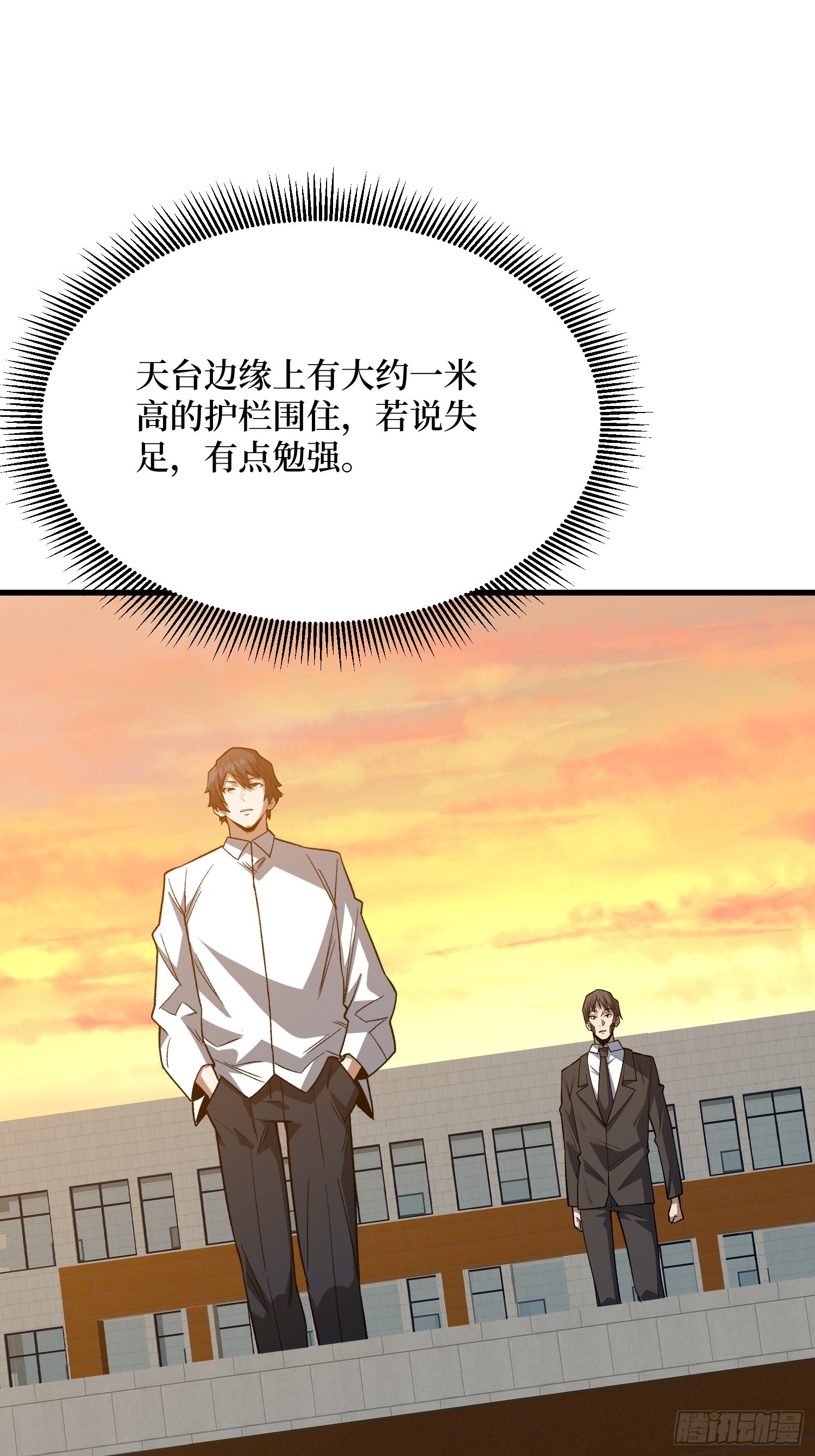 第323话 老师送你回家(1/2)-第324话