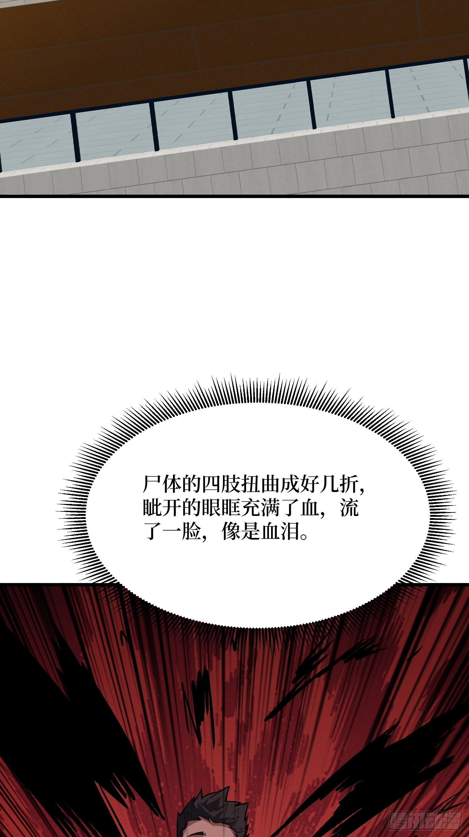第323话 老师送你回家(1/2)-第324话
