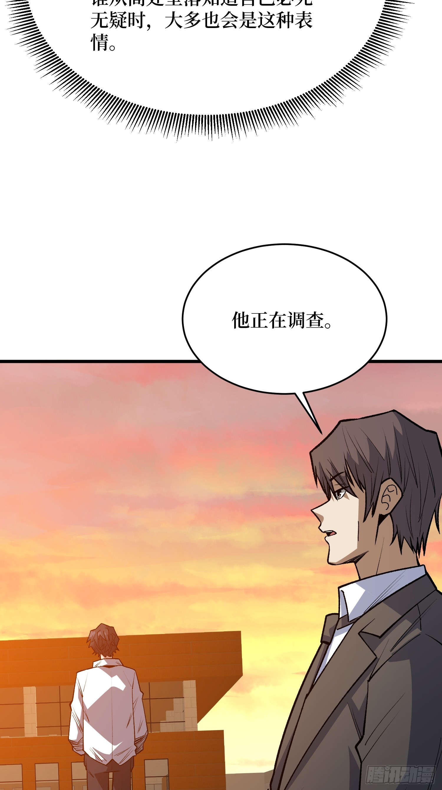 第323话 老师送你回家(1/2)-第324话