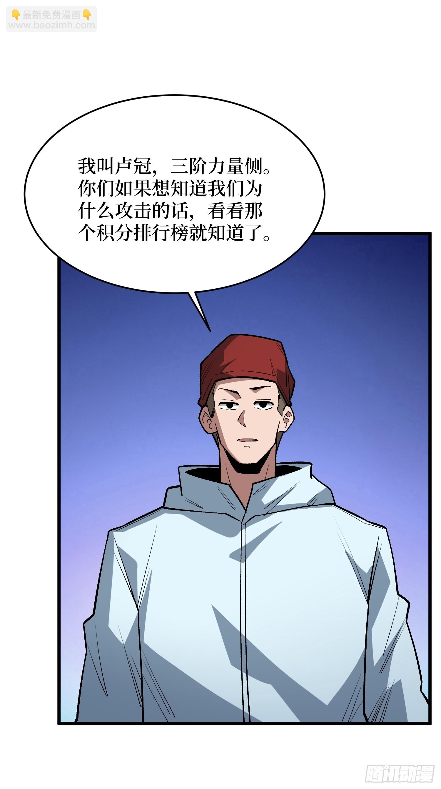第325话 无解的试练？-第326话