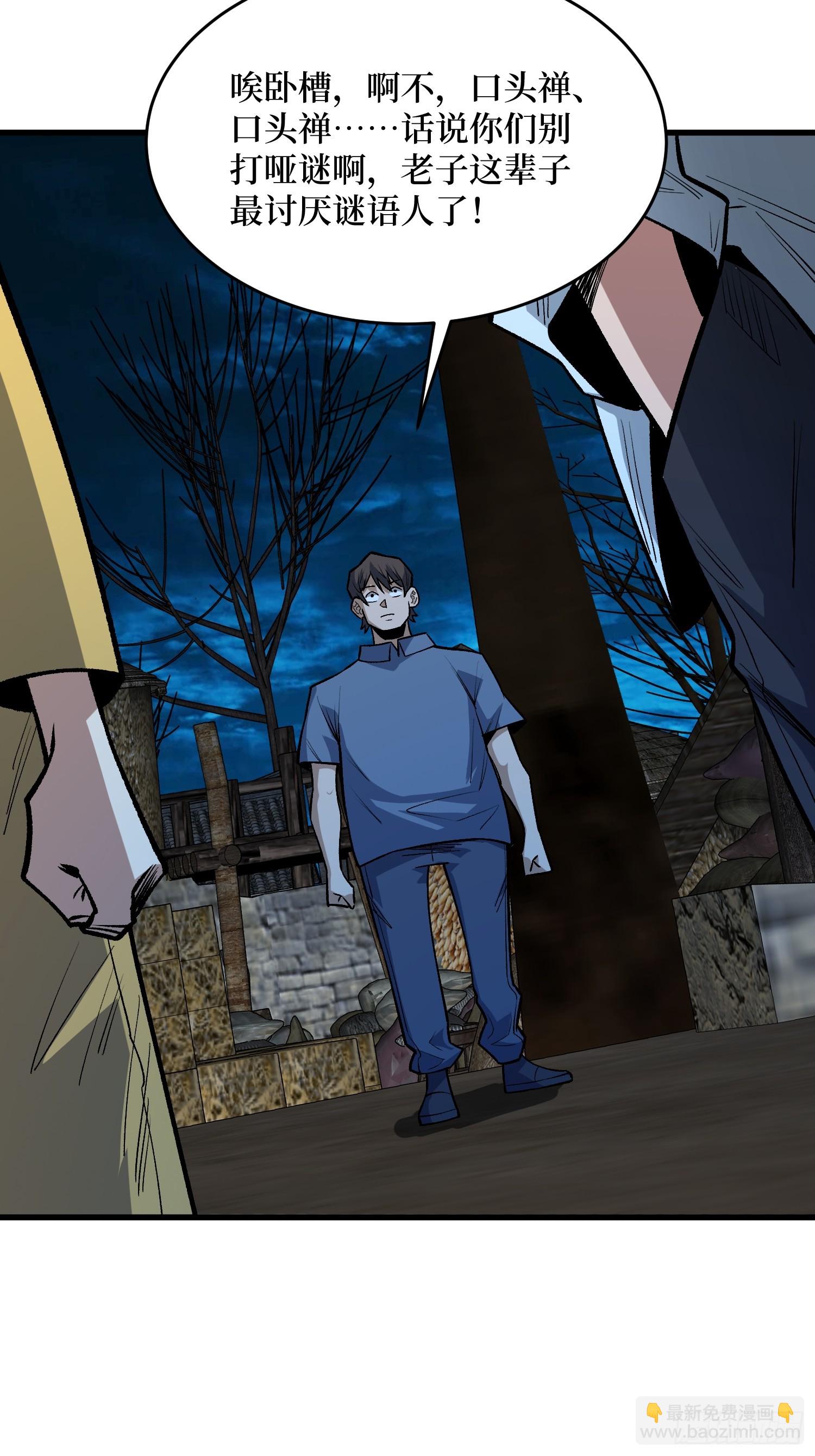 第325话 无解的试练？-第326话