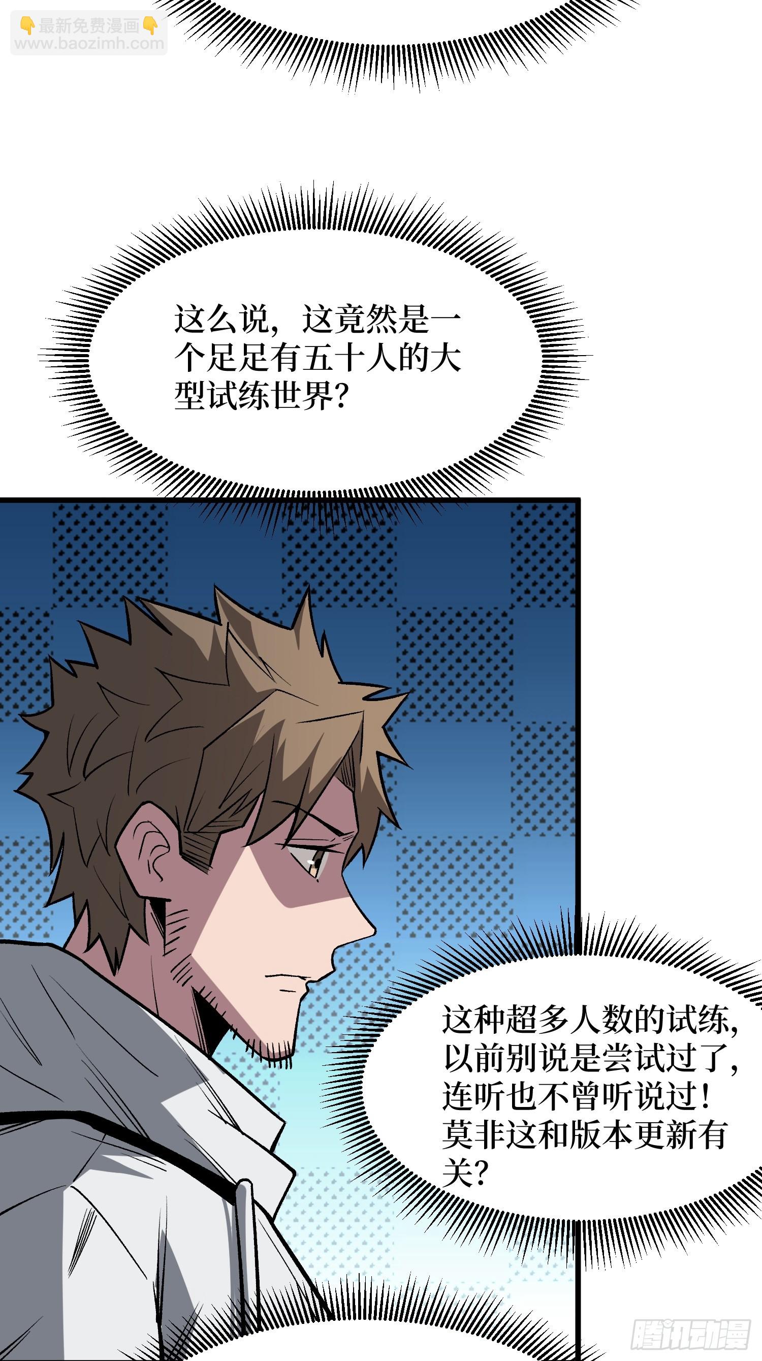 第325话 无解的试练？-第326话